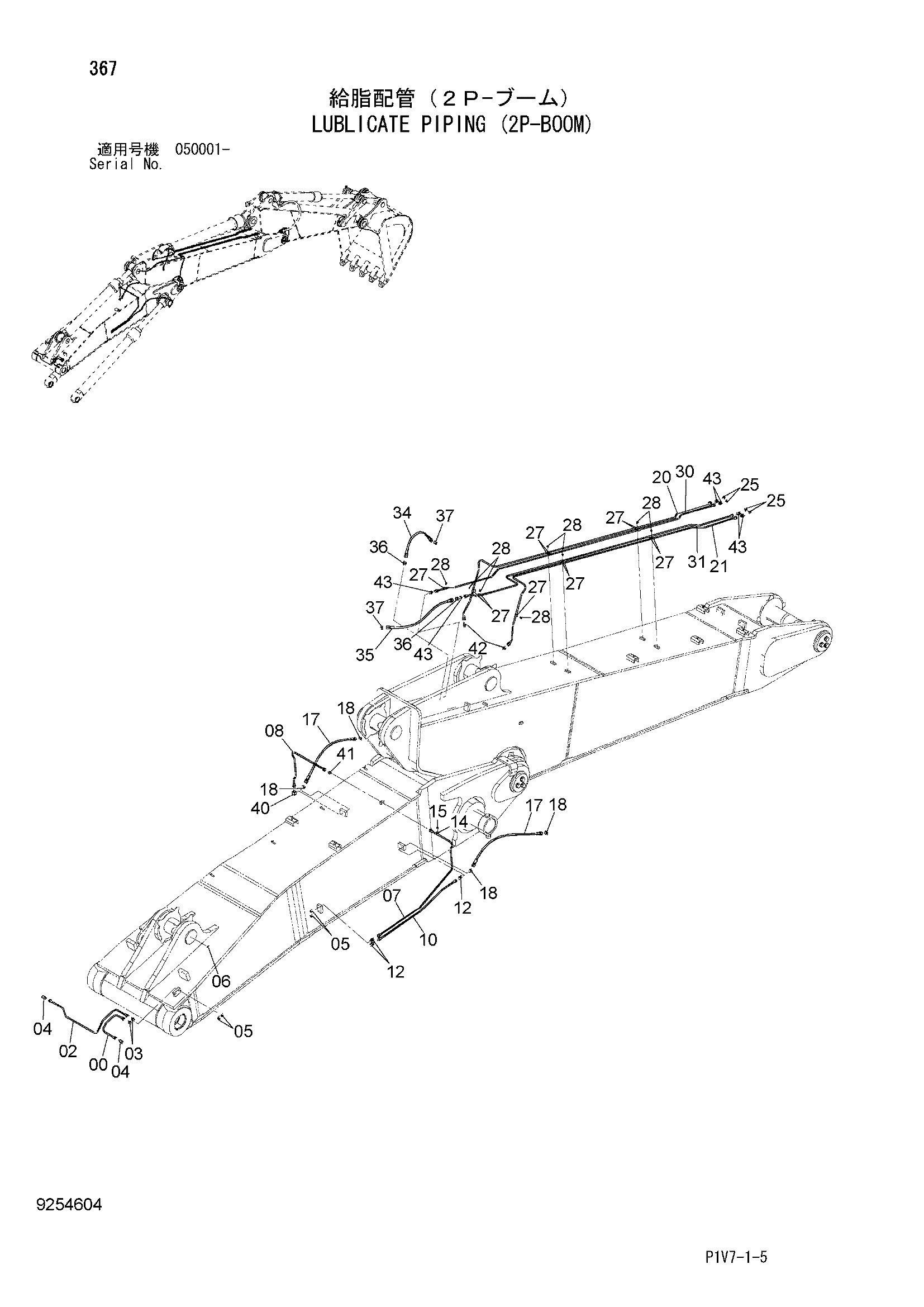 Схема Лубликате трубопроводы (2P-BOOM) HITACHI ZX350K-3