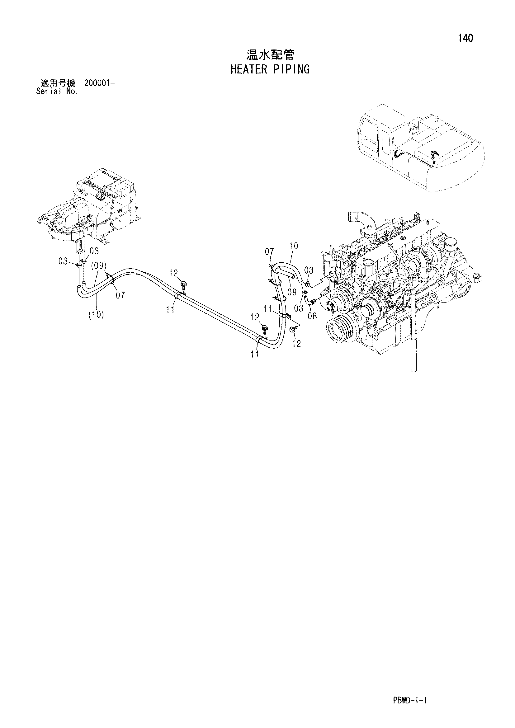 Схема Отопитель трубопроводы HITACHI ZX210H-3G