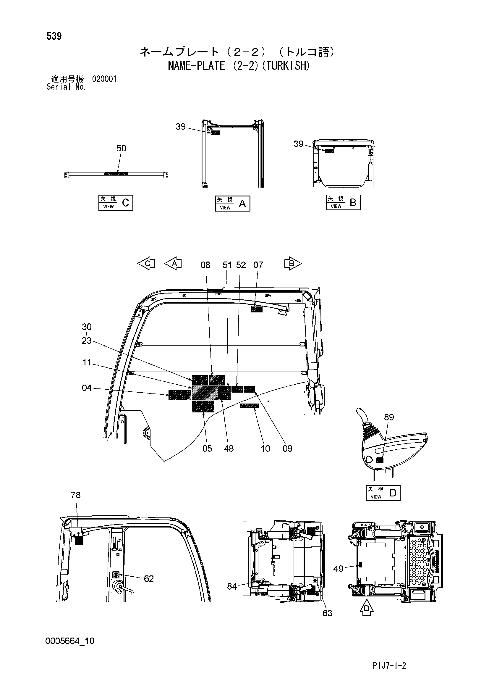 Схема Информационная табличка (2-2)(туркисх) HITACHI ZX670LCR-3