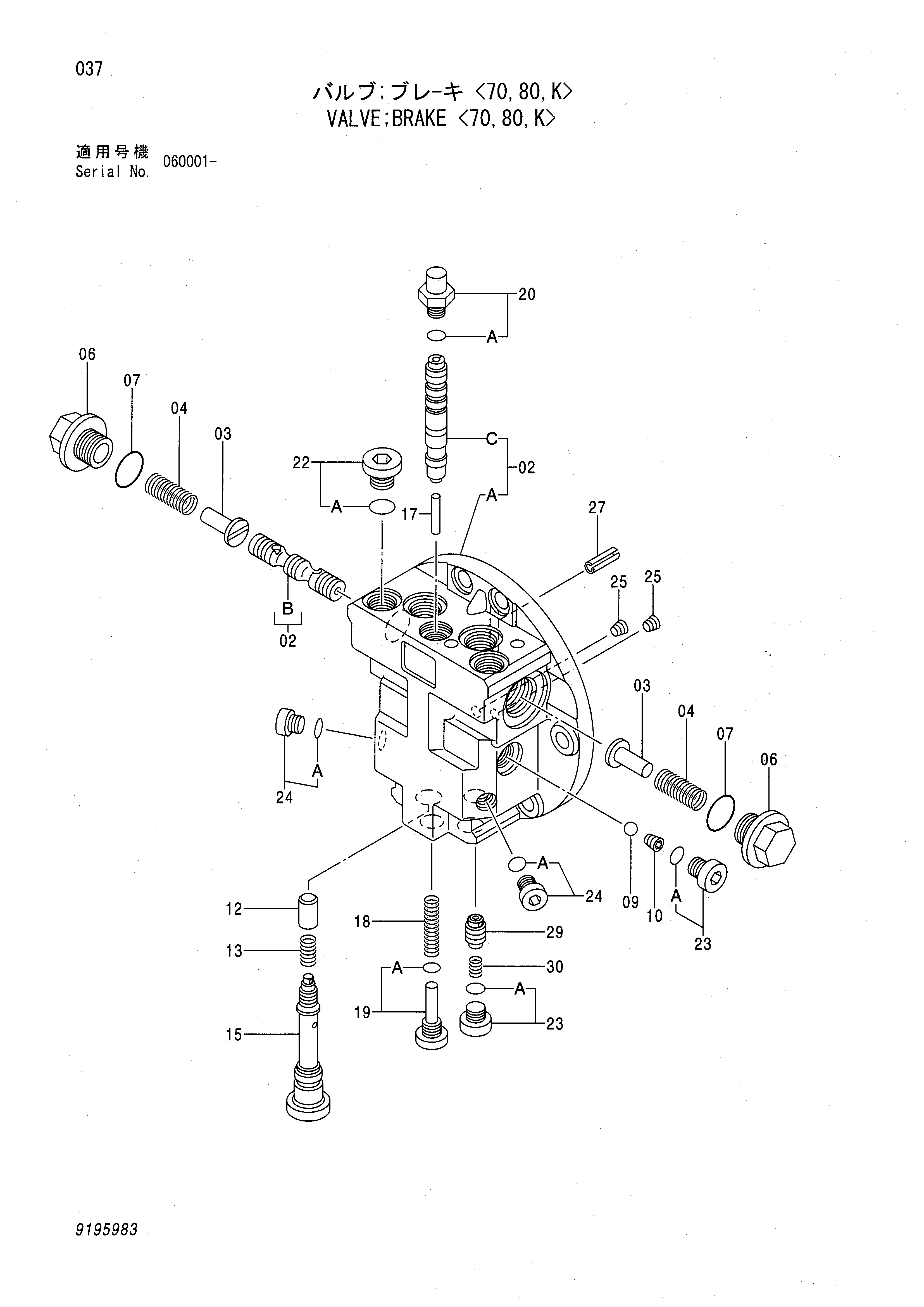 Схема Клапан тормоз <70, 80, K> HITACHI ZX70