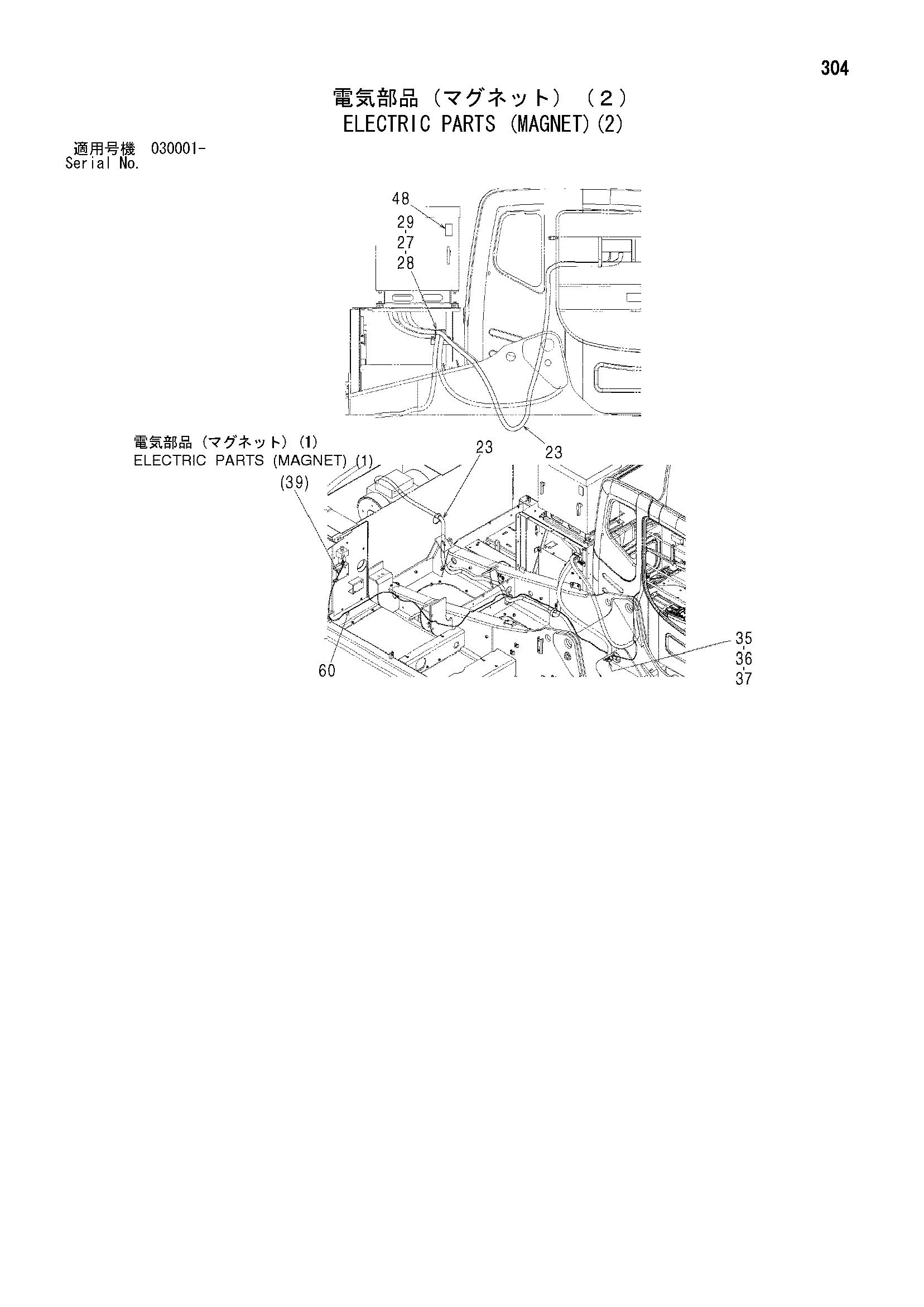 Схема Электрооборудование (магнит)(2) HITACHI ZX350W