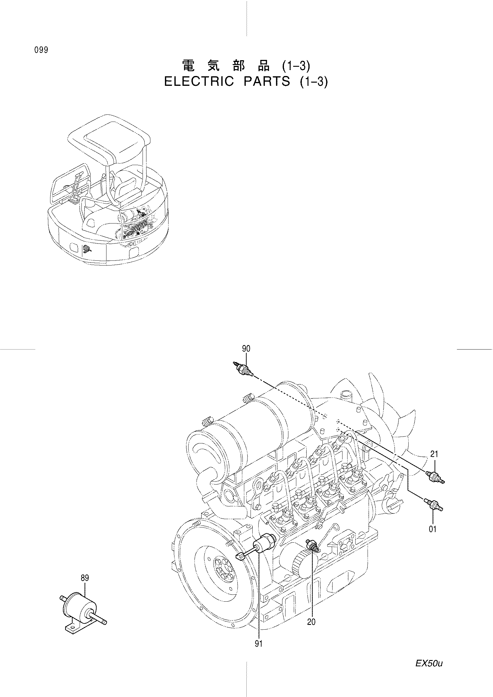 Схема Электрооборудование (1-3) HITACHI EX50U