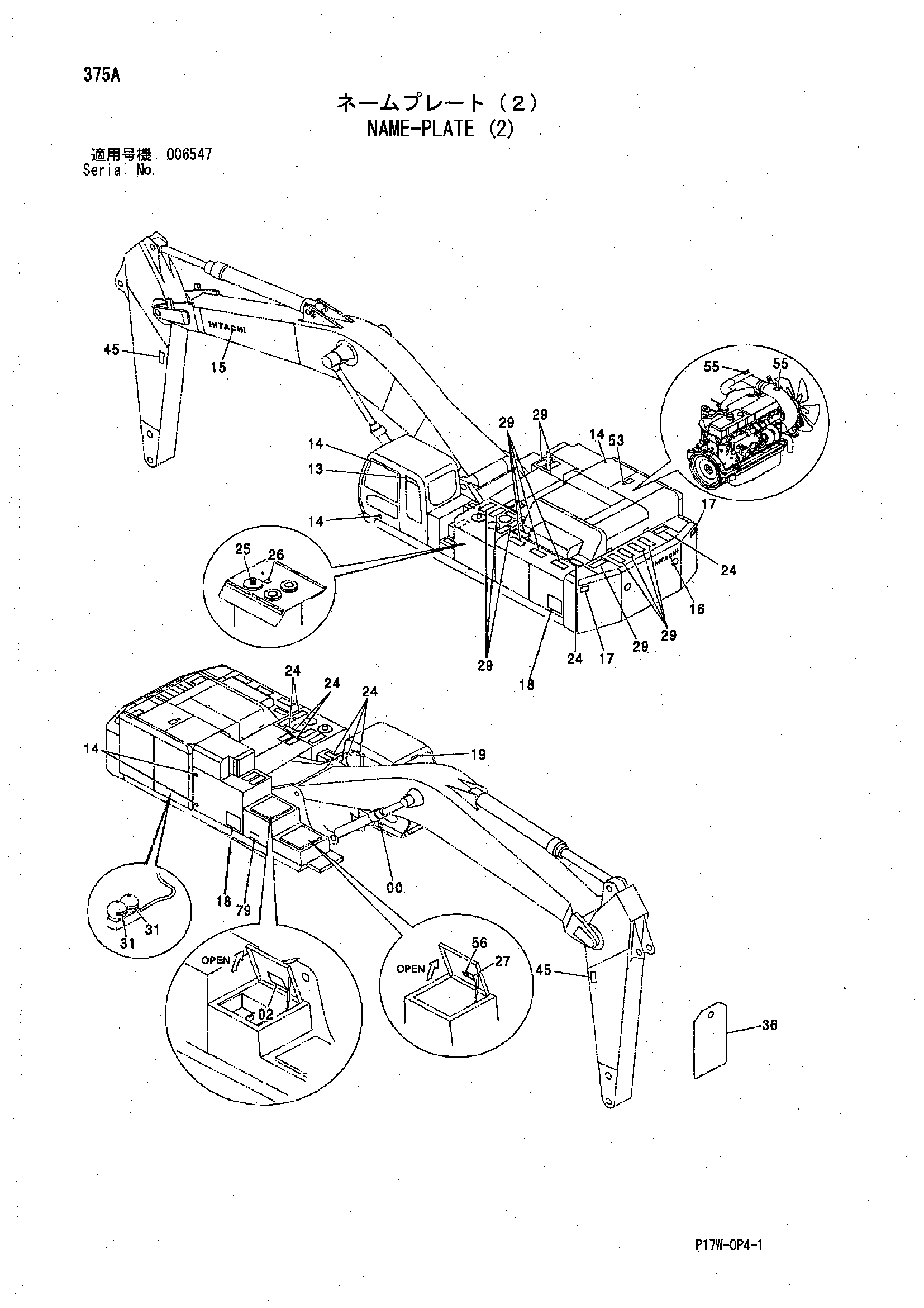 Схема Информационная табличка (2) HITACHI ZX850H