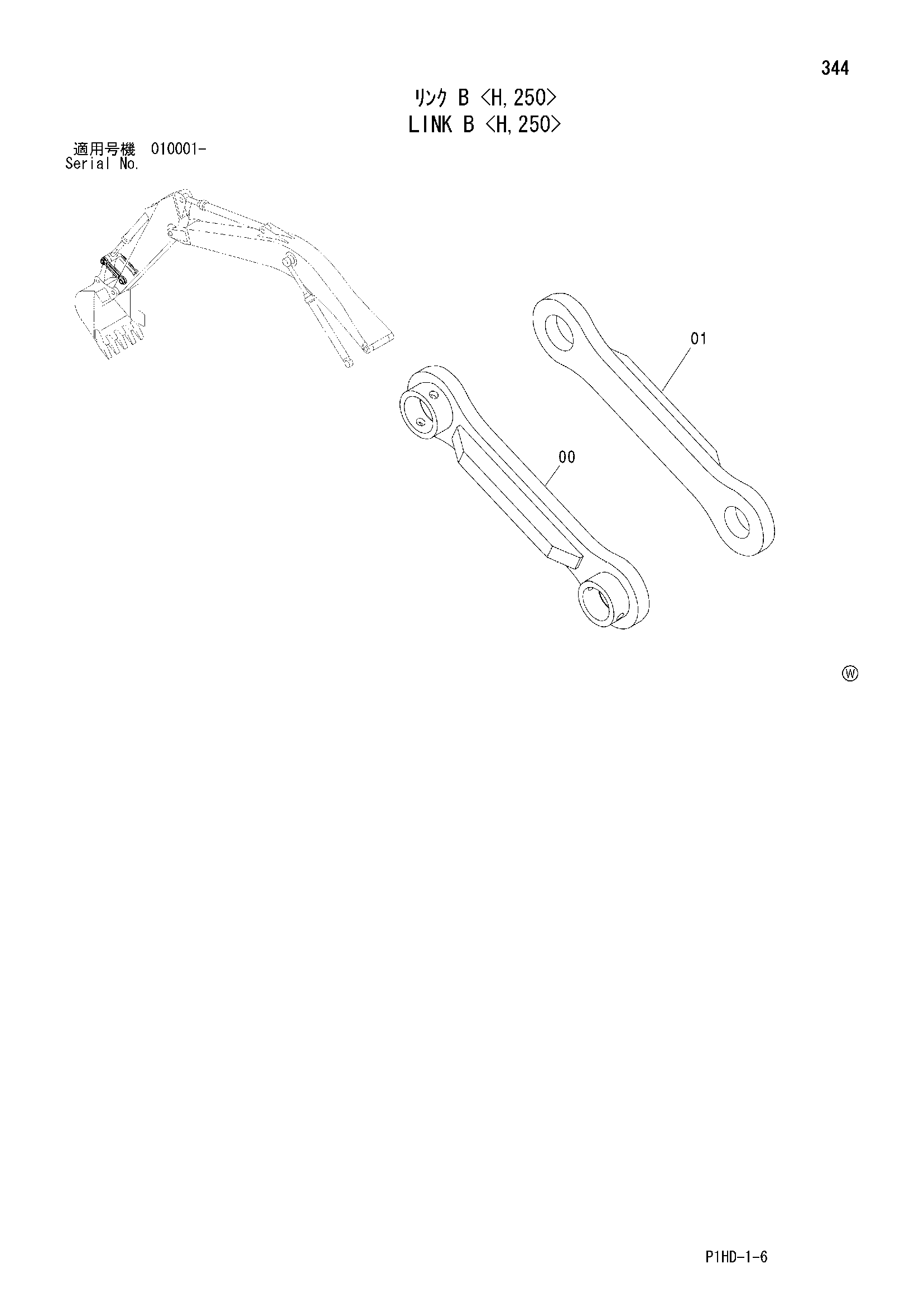 Схема Тяга B <H, 250> HITACHI ZX230