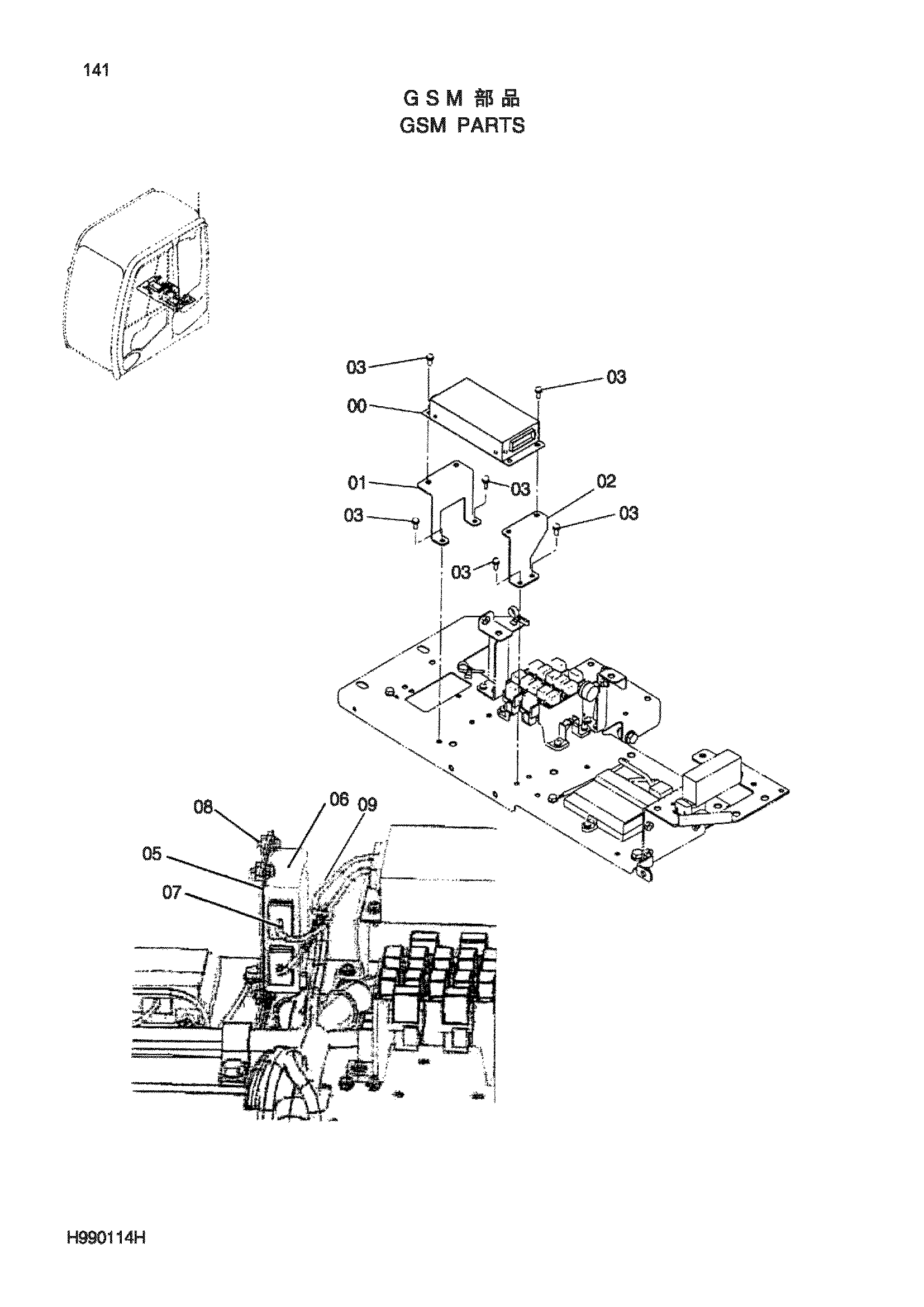 Схема GSM детали HITACHI ZX240-3-HCMC