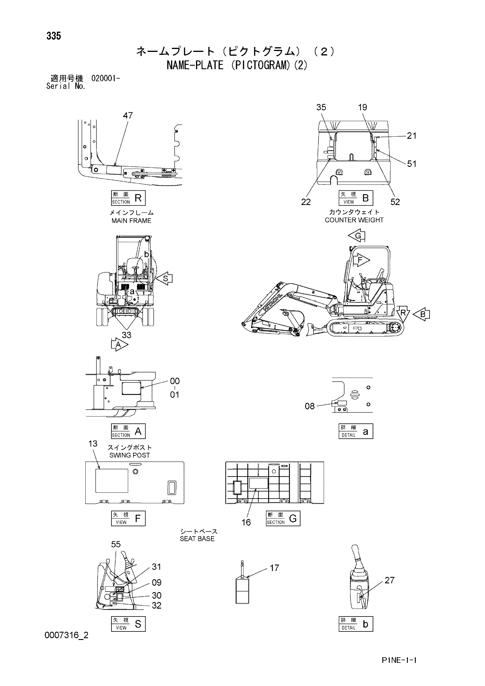 Схема Информационная табличка (пиктограм)(2) HITACHI ZX33U-3F