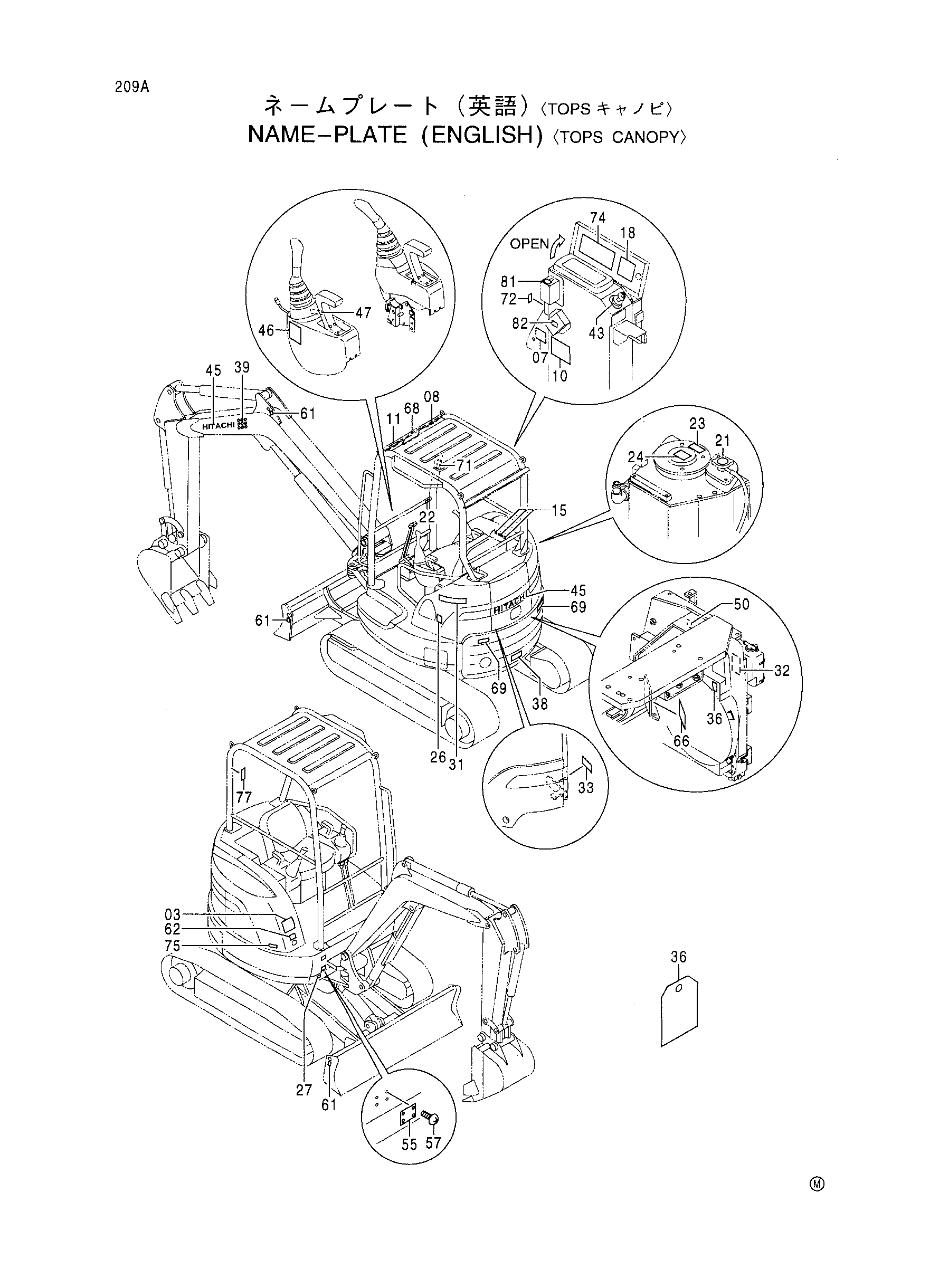 Схема Информационная табличка (английский) <TOPS навес> HITACHI EX27UNA