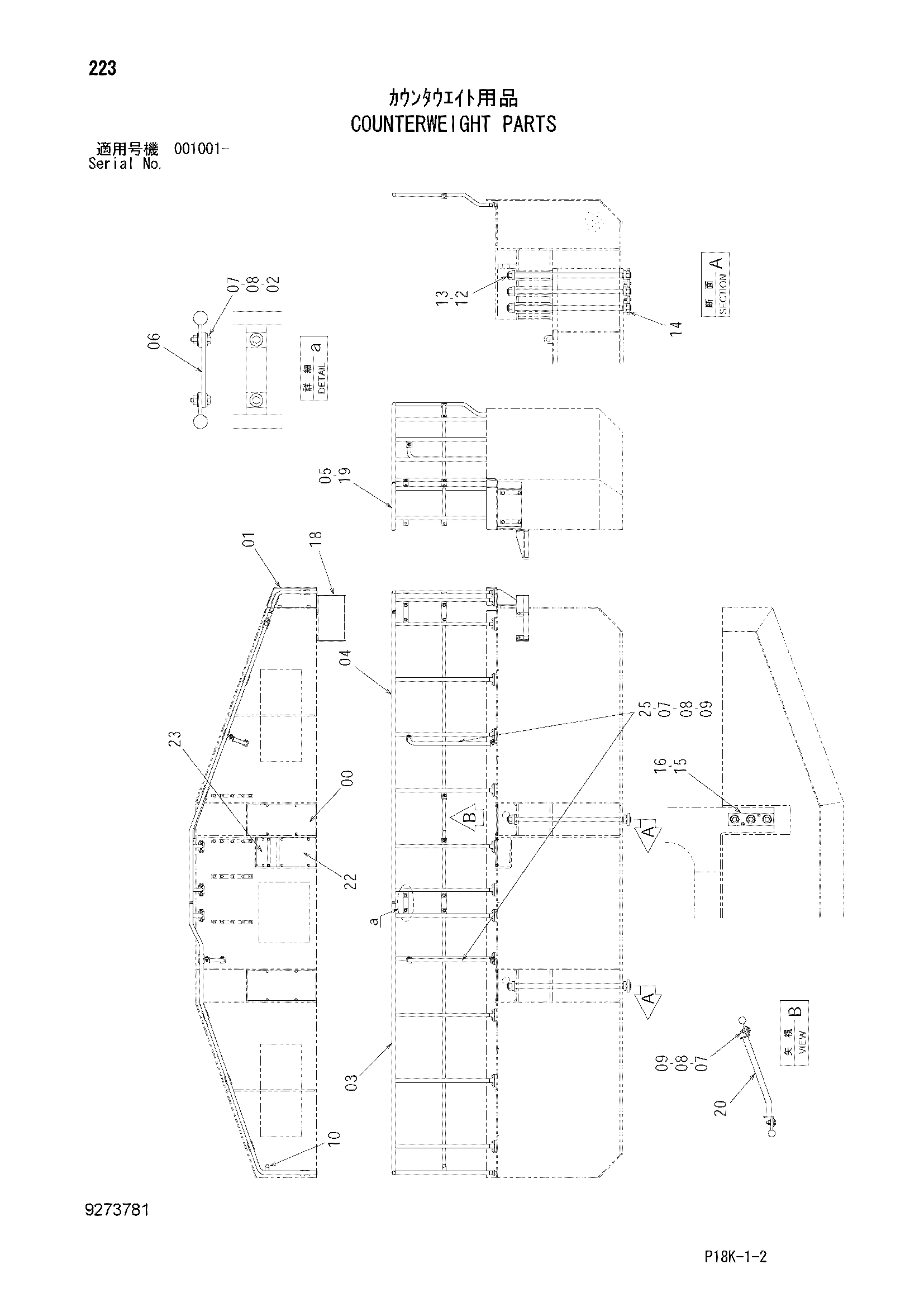 Схема Противовес детали HITACHI EX1900-6