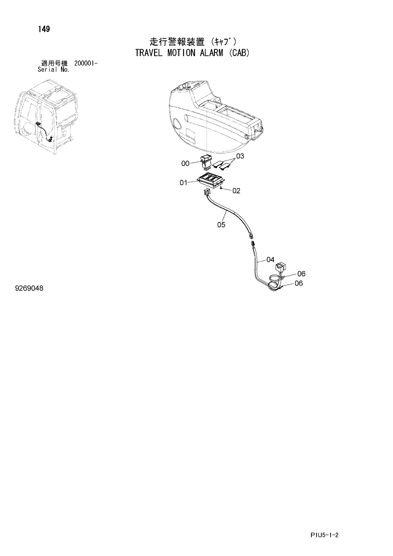Схема Сигнализация движения (кабина) HITACHI ZX225USR-3