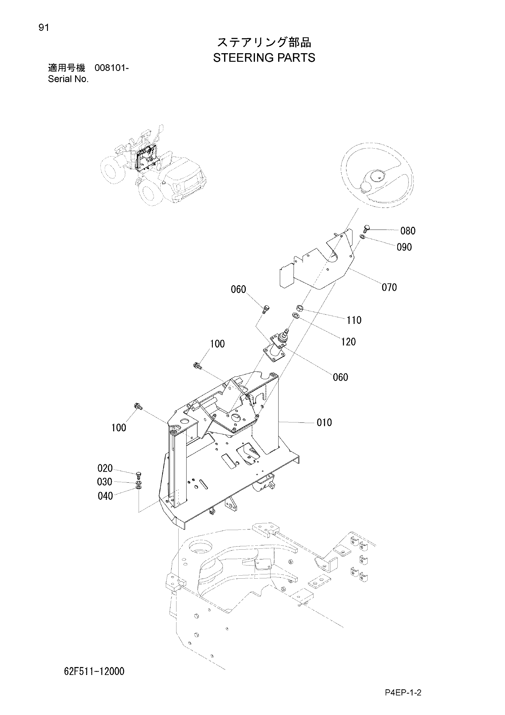 Схема Рулевое управление детали HITACHI ZW30L