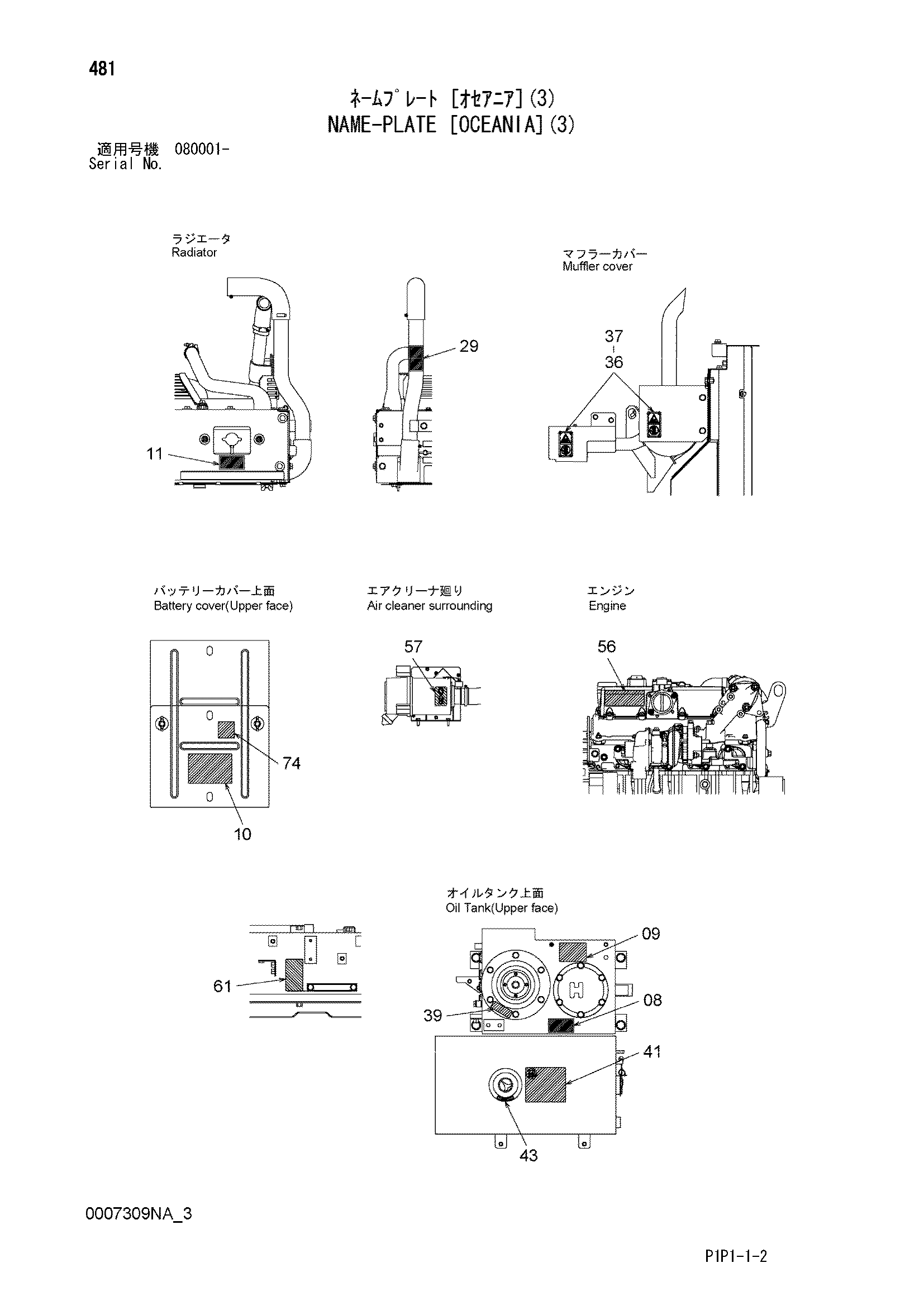 Схема Информационная табличка [Океания](3) HITACHI ZX80LCK-3