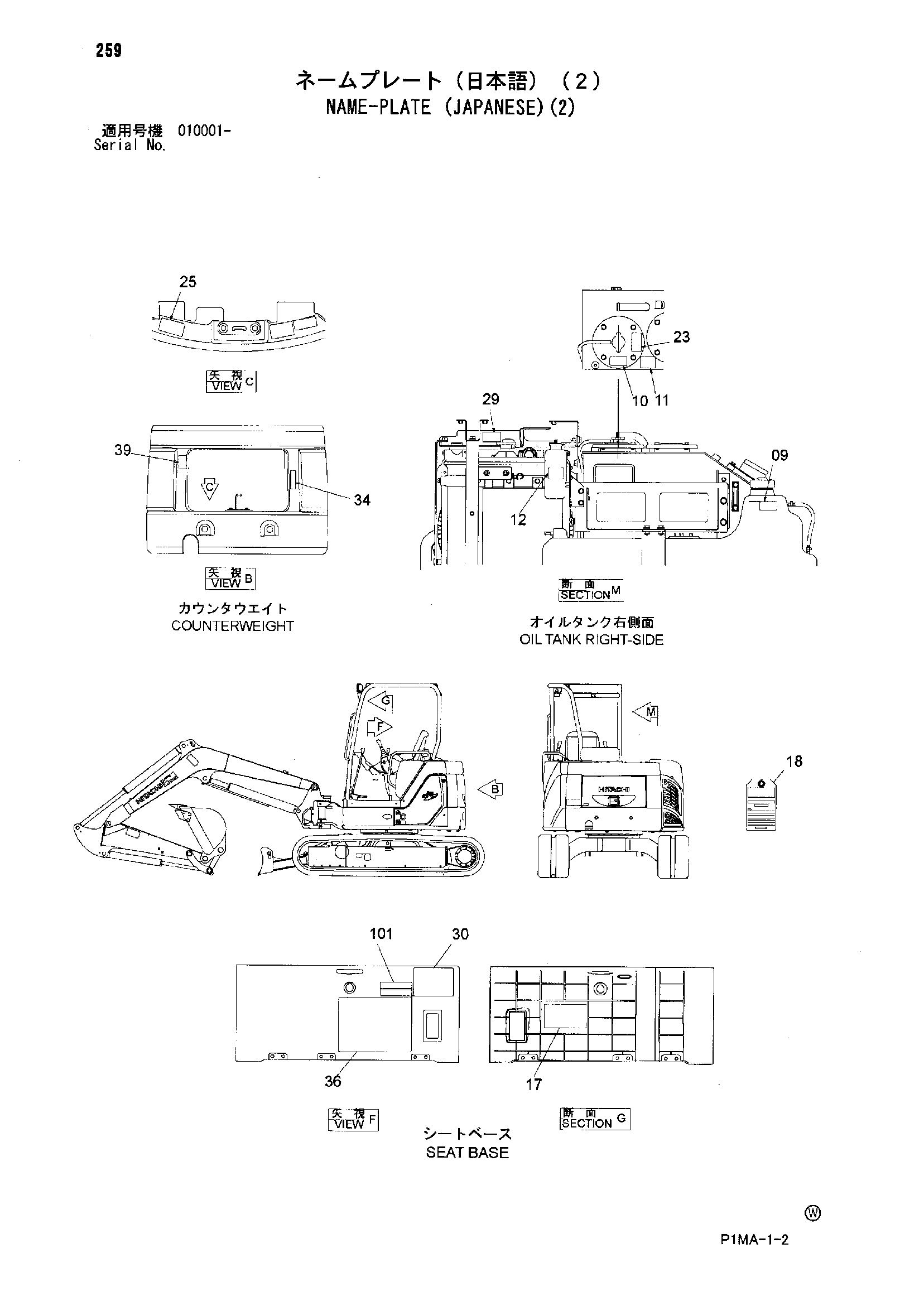 Схема Информационная табличка (японский)(2) HITACHI ZX50U-2