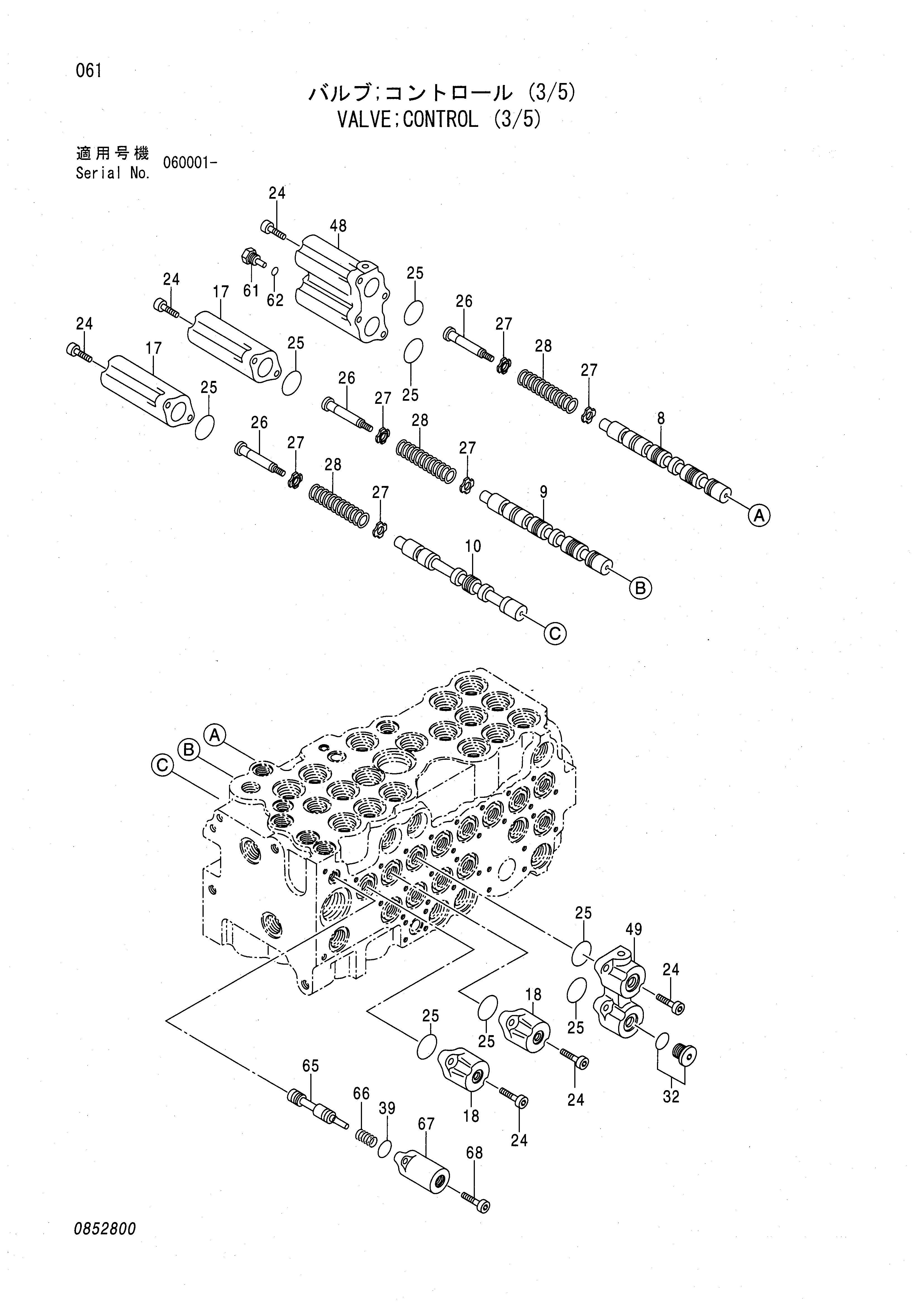 Схема Гидрораспределитель (3/5) HITACHI ZX80LCK
