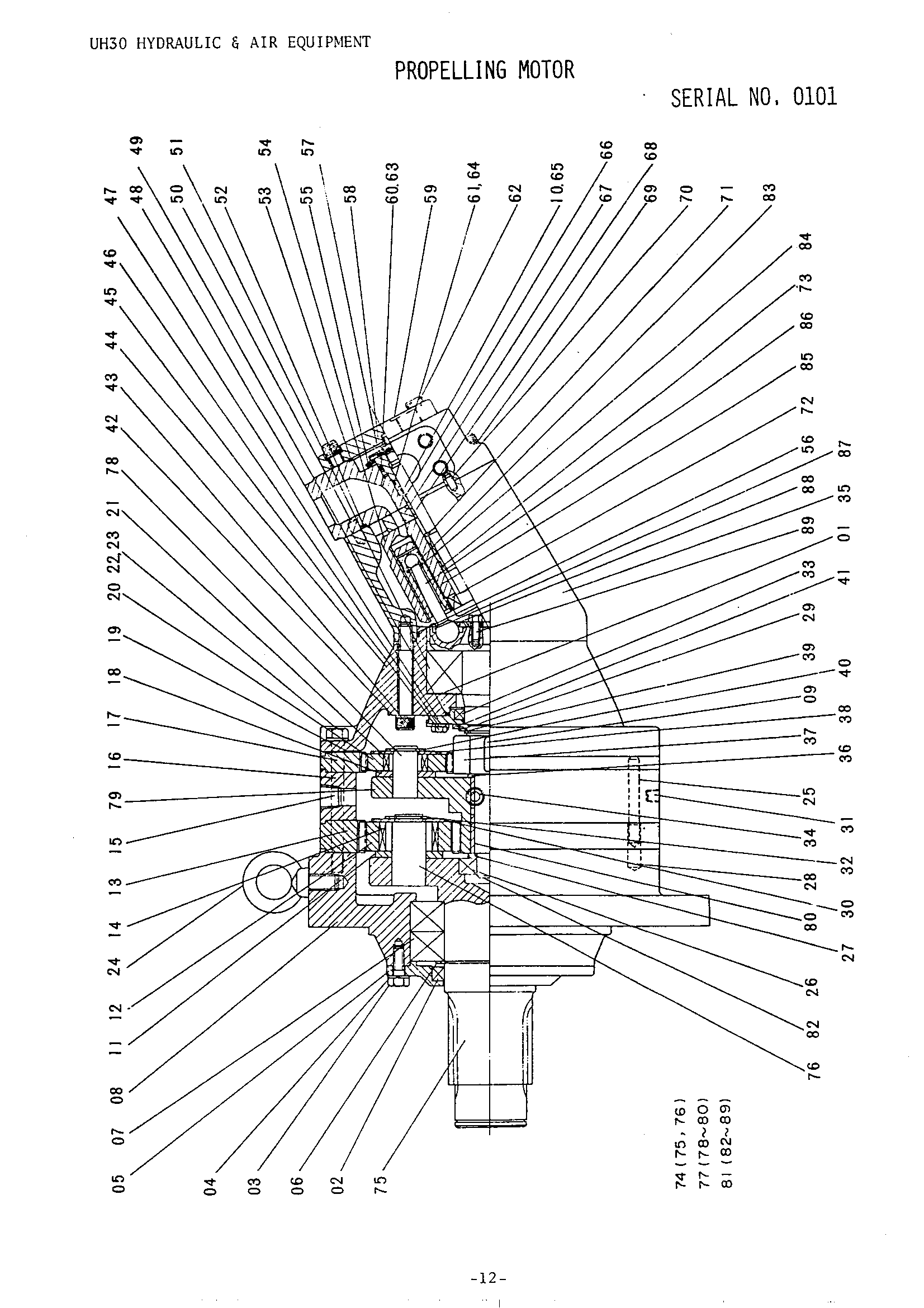 Схема Ходовой гидромотор HITACHI UH30