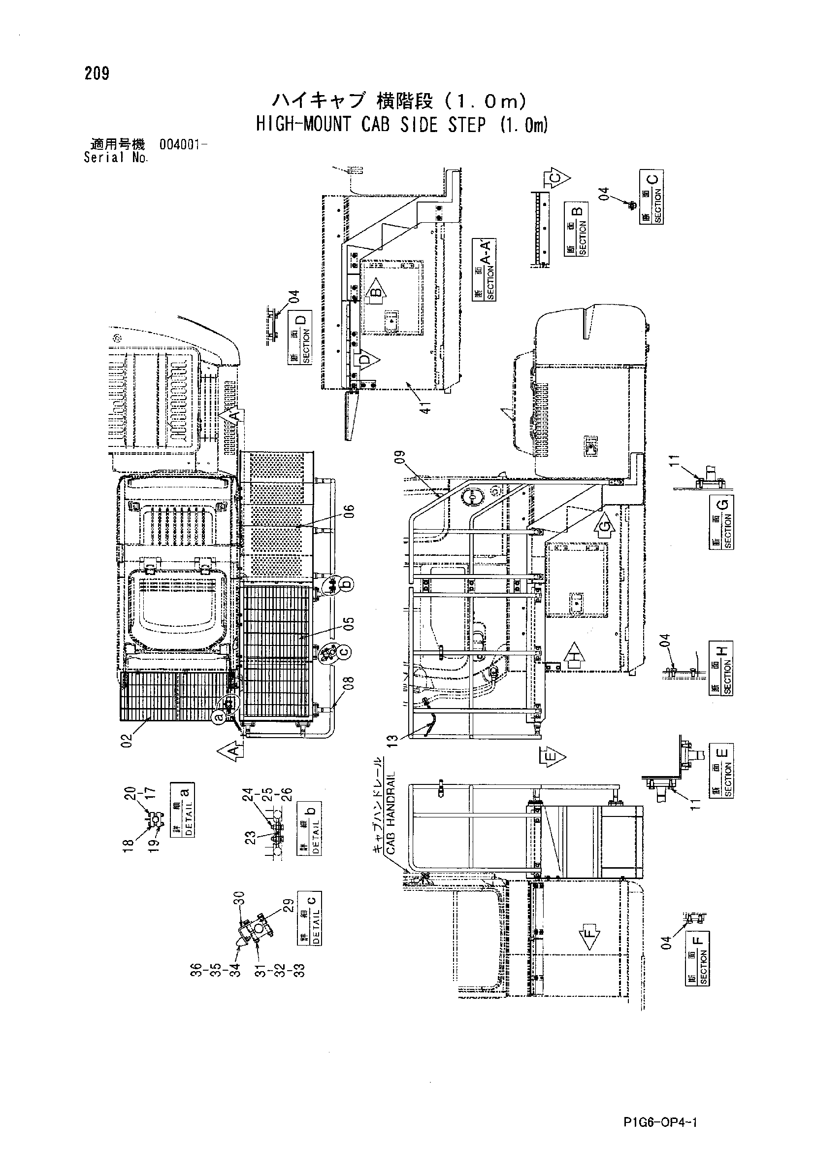 Схема Хигх-моунт кабина боковой ступень (1.0m) HITACHI ZX120