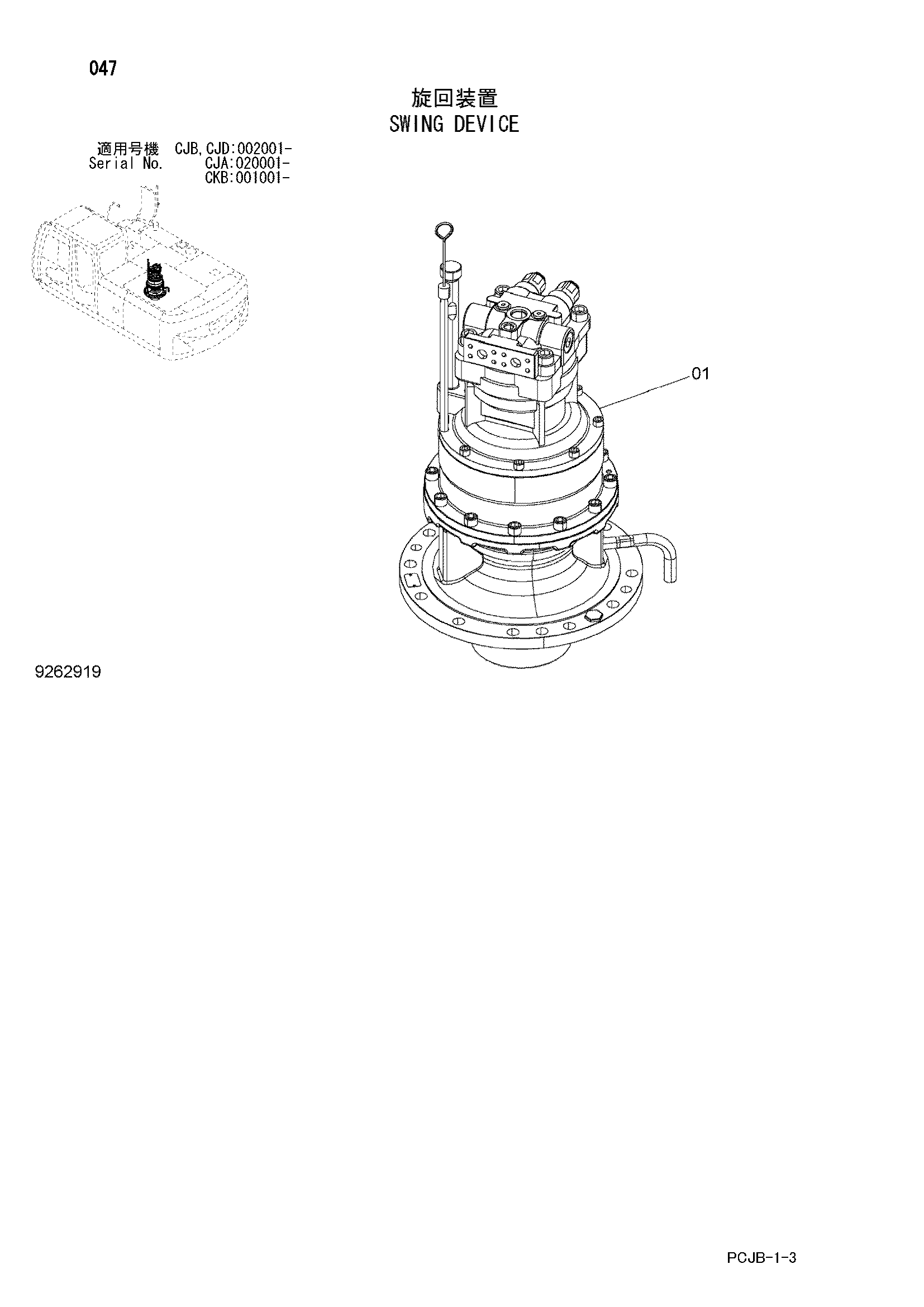 Схема Механизм поворота HITACHI ZX220W-3