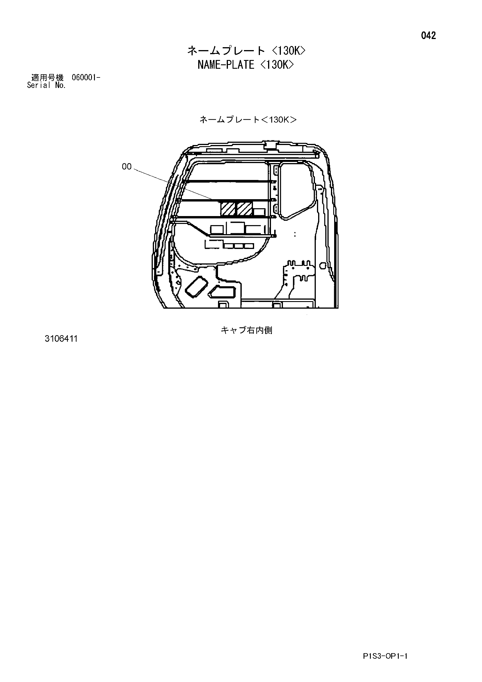Схема Информационная табличка <130K> HITACHI ZX130K