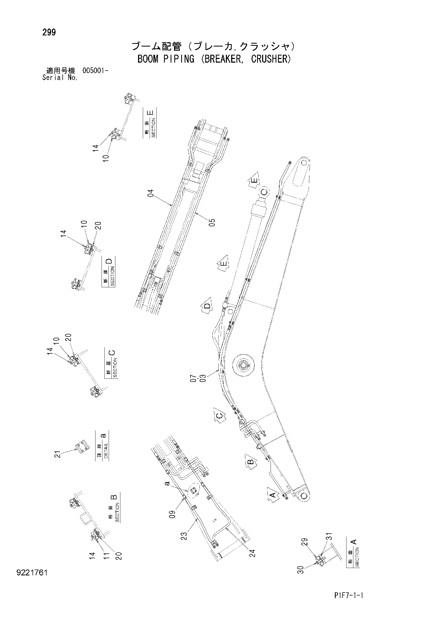 Схема Стрела трубопроводы (гидромолот, гидроножницы) HITACHI ZX185USR