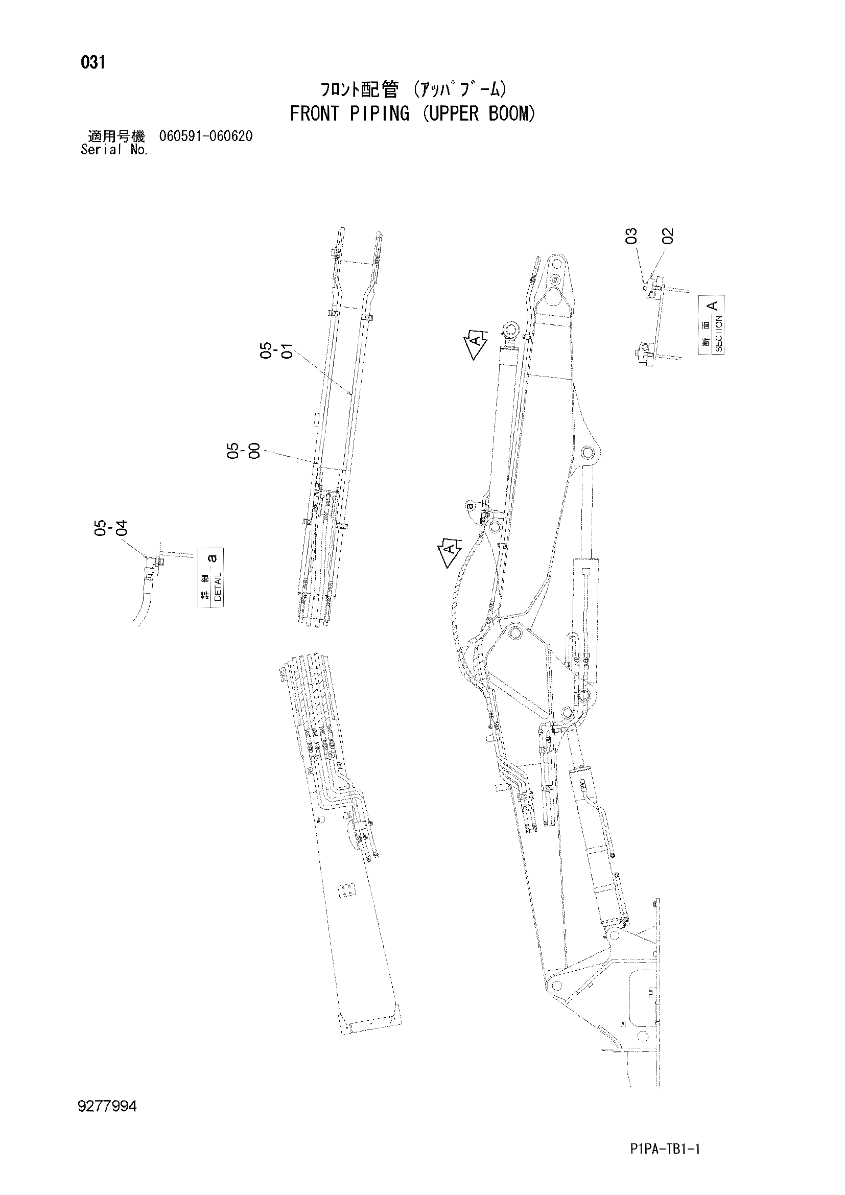 Схема Гидролинии рабочего оборудования (верхний стрела) HITACHI ZX75USK-3