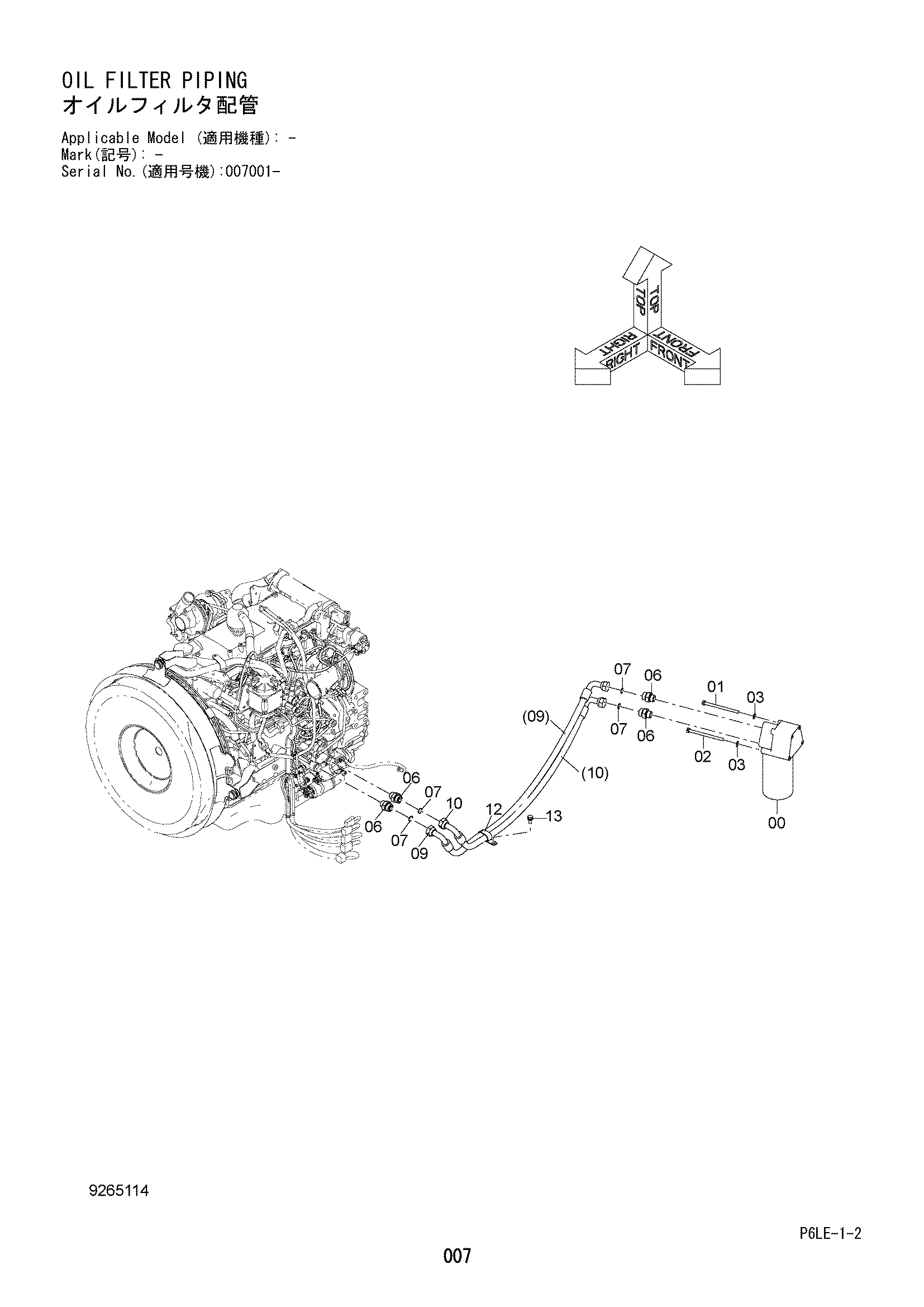 Схема Масляный фильтр трубопроводы HITACHI ZR950JC