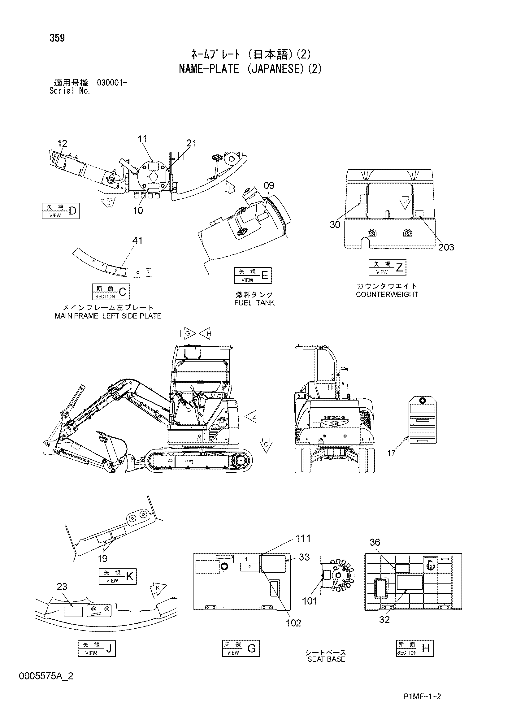 Схема Информационная табличка (японский)(2) HITACHI ZX30UR-2