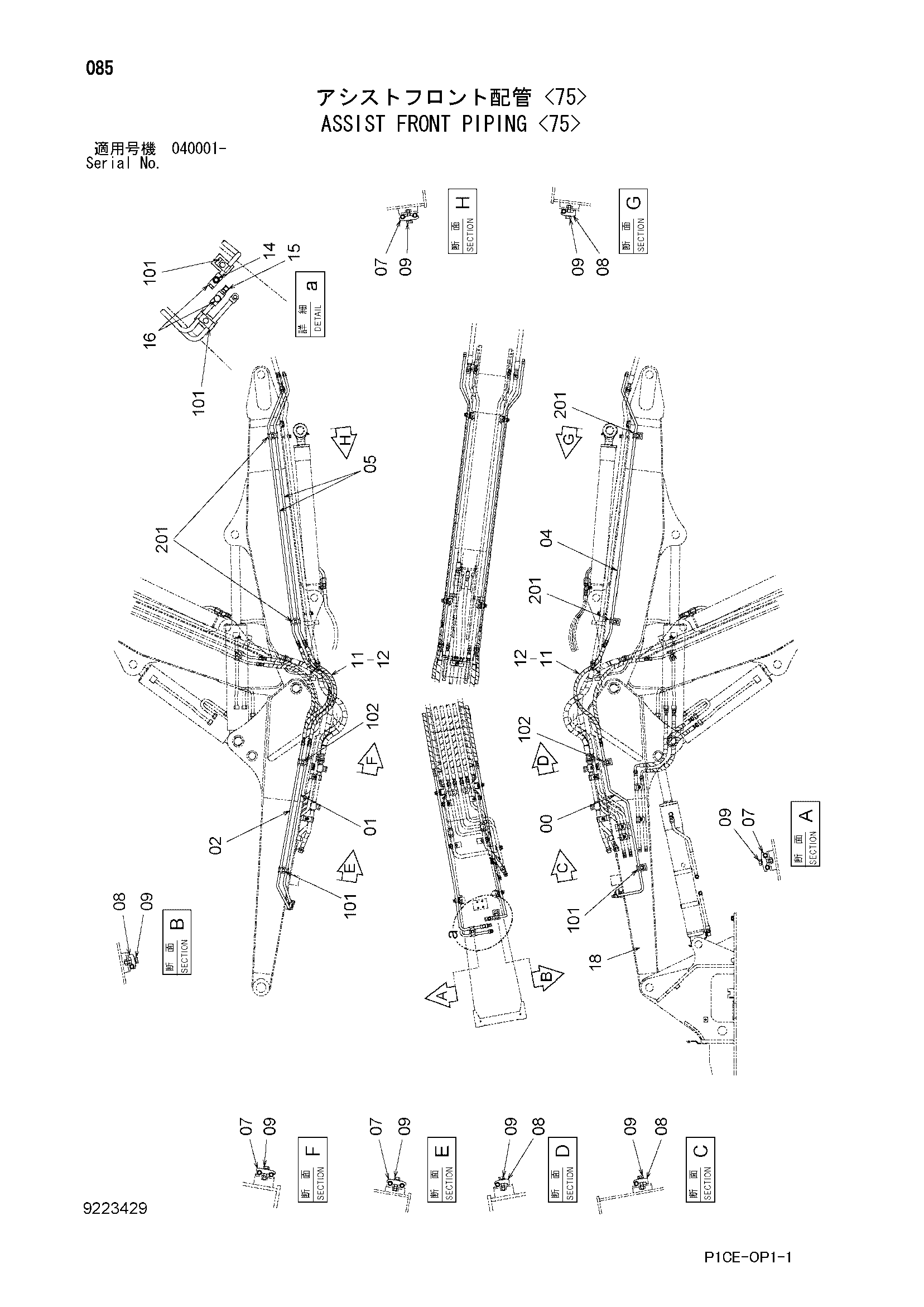 Схема Вспомогательный гидролинии рабочего оборудования <75> HITACHI ZX80LCK