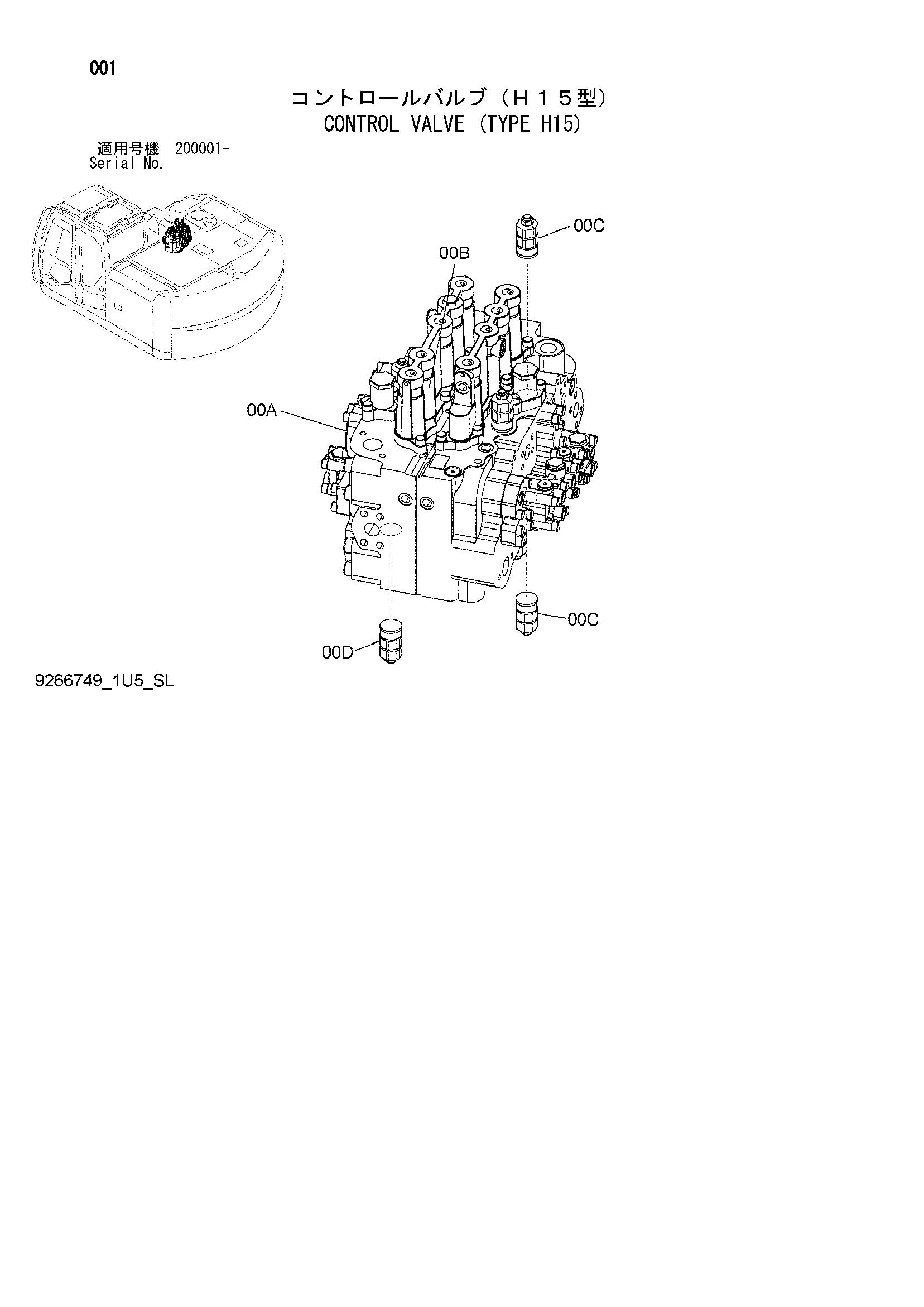 Схема Гидрораспределитель (тип H15) HITACHI ZX225USR-3
