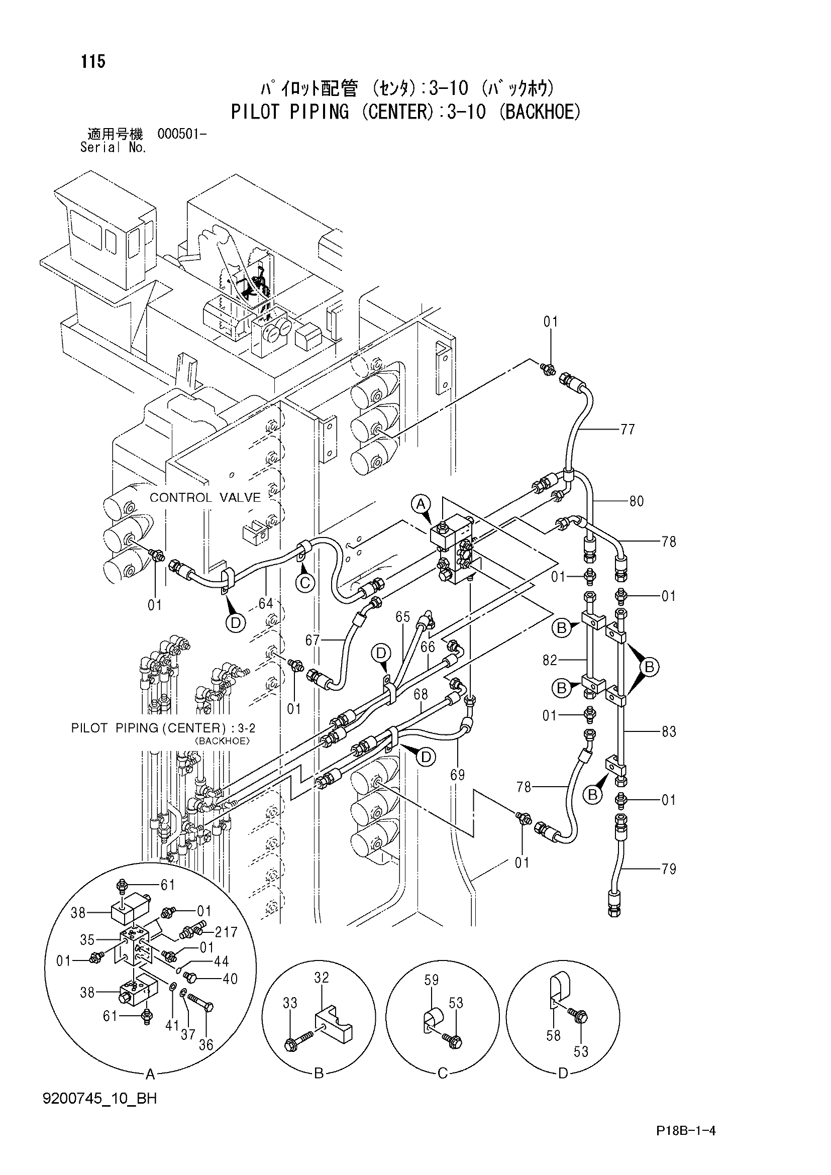 Схема Пилотные гидролинии (центральный): 3-10 (экскаватор) HITACHI EX5500-5