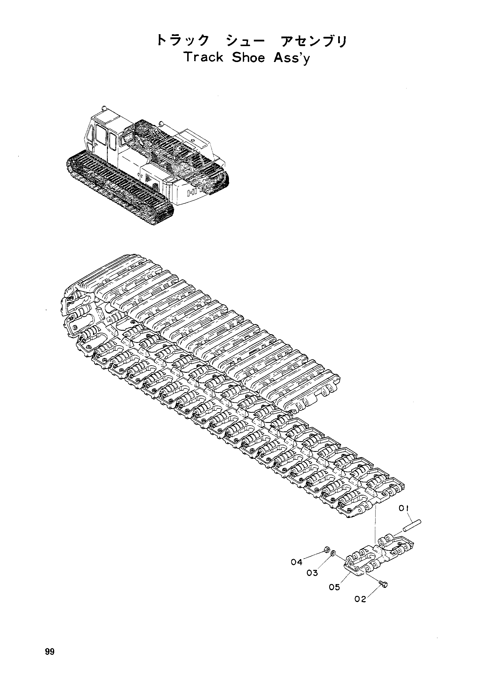 Схема Гусеница тяга HITACHI UH14D