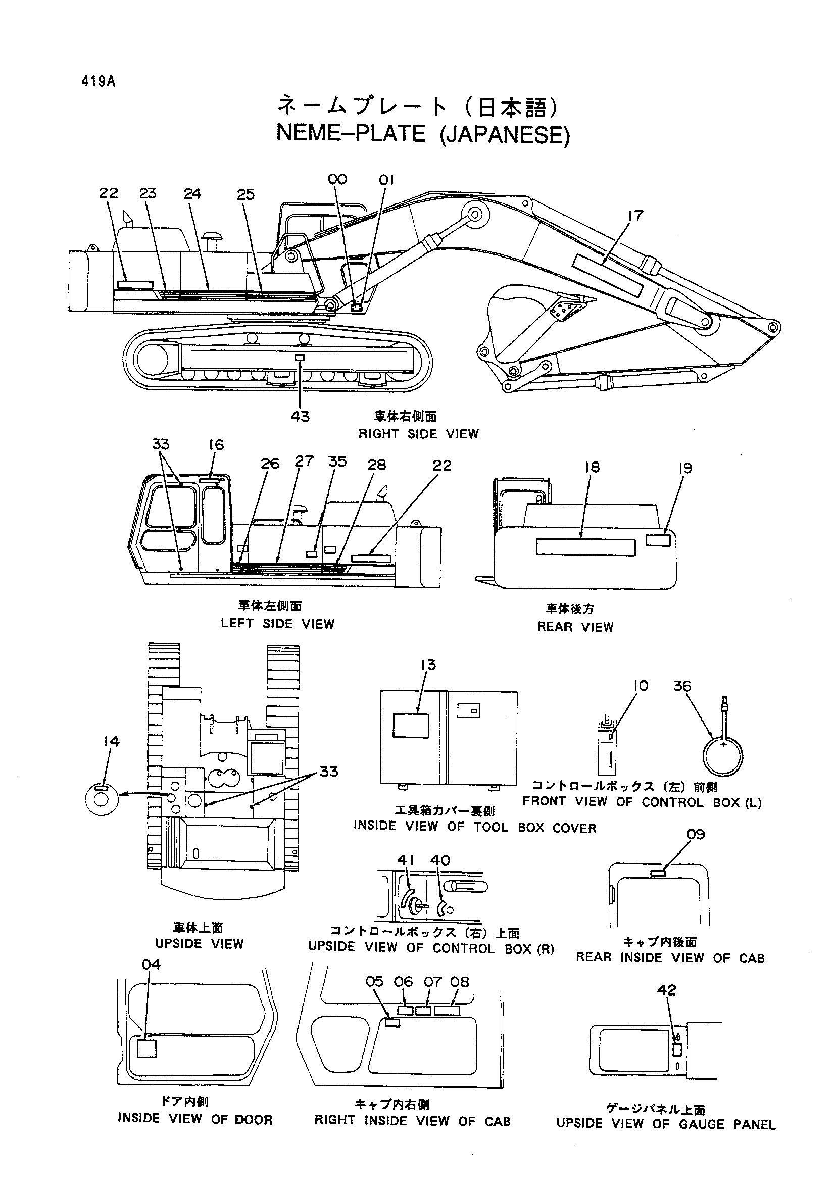 Схема Информационная табличка (японский) HITACHI EX400
