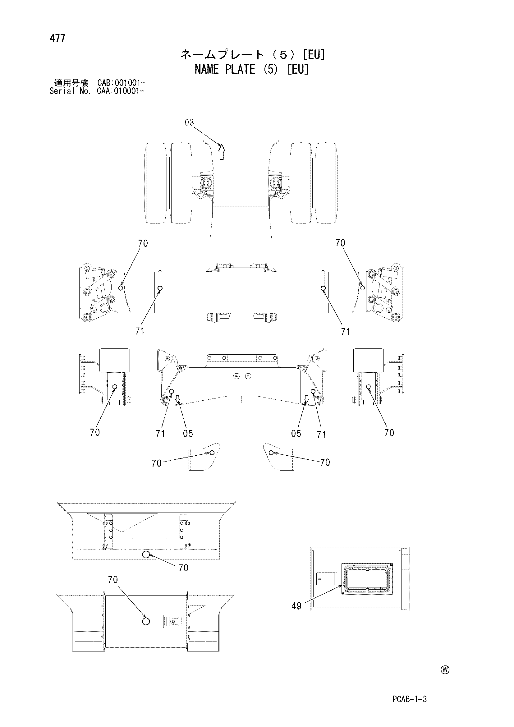Схема Информационная табличка (5) [EU] HITACHI ZX130W