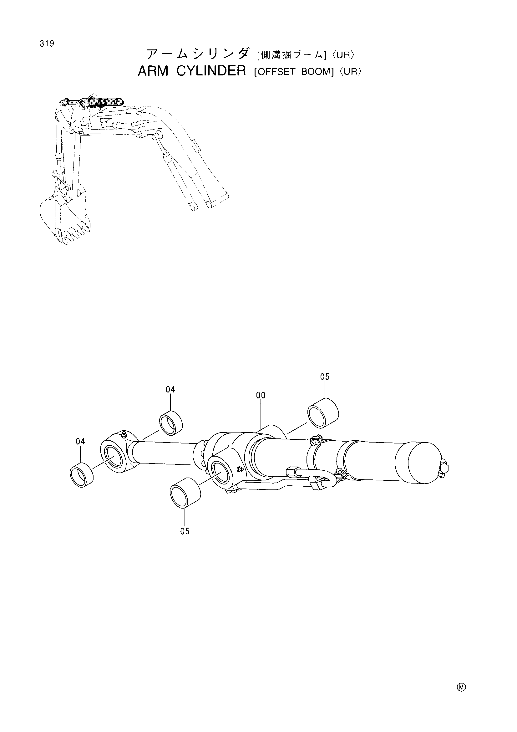 Схема Гидроцилиндр рукояти <смещаемый стрела><UR> HITACHI EX135US-5