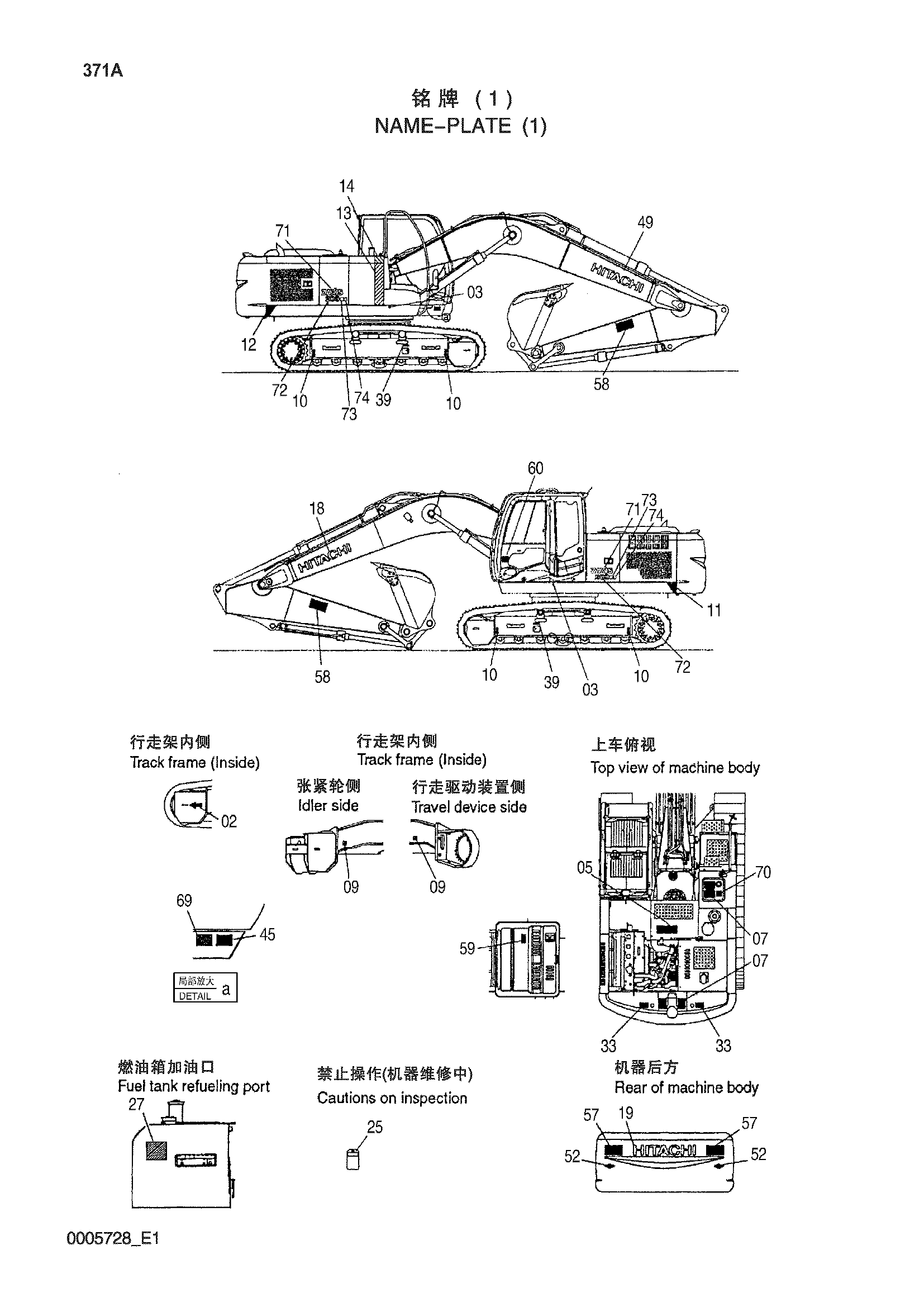 Схема Информационная табличка (1) HITACHI ZX210H-3-HCMC