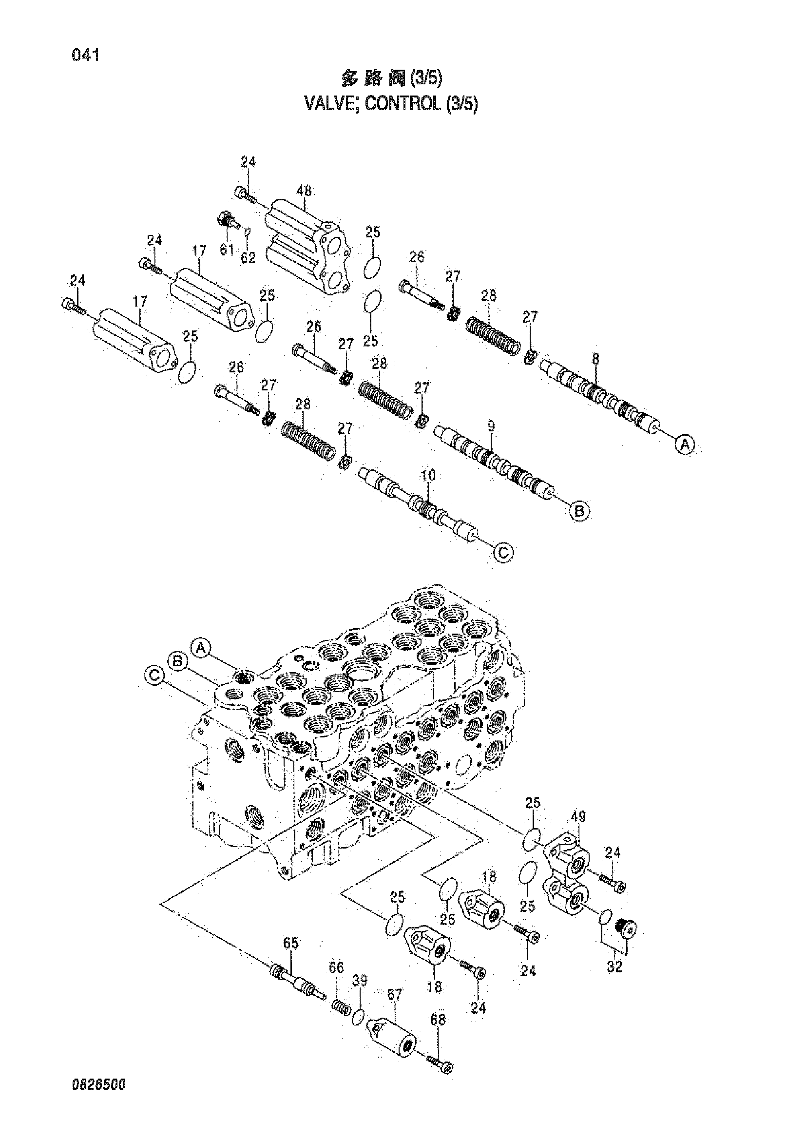 Схема Гидрораспределитель (3/5) HITACHI ZX70-HHE