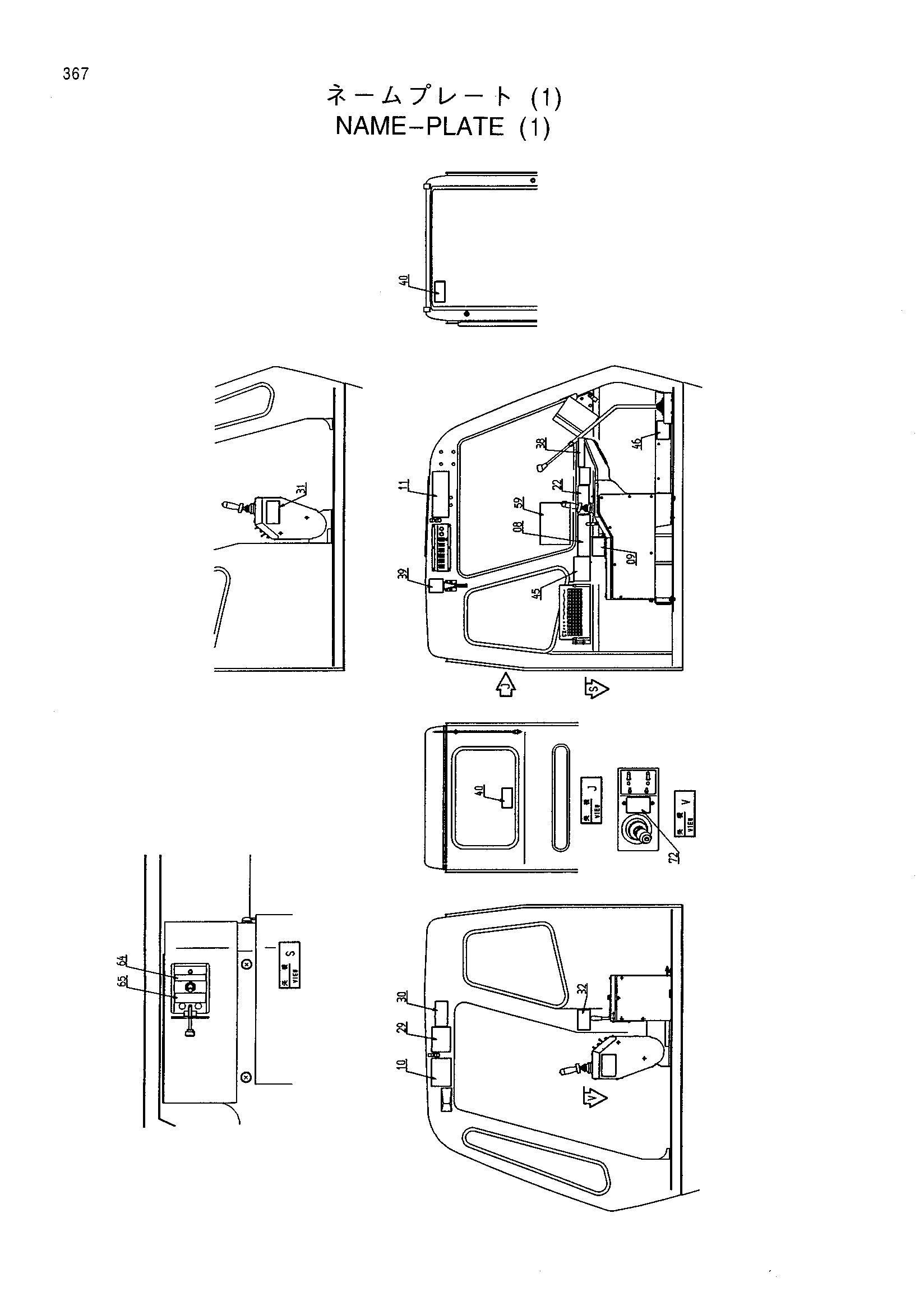 Схема Информационная табличка (1) HITACHI CX700 JPN