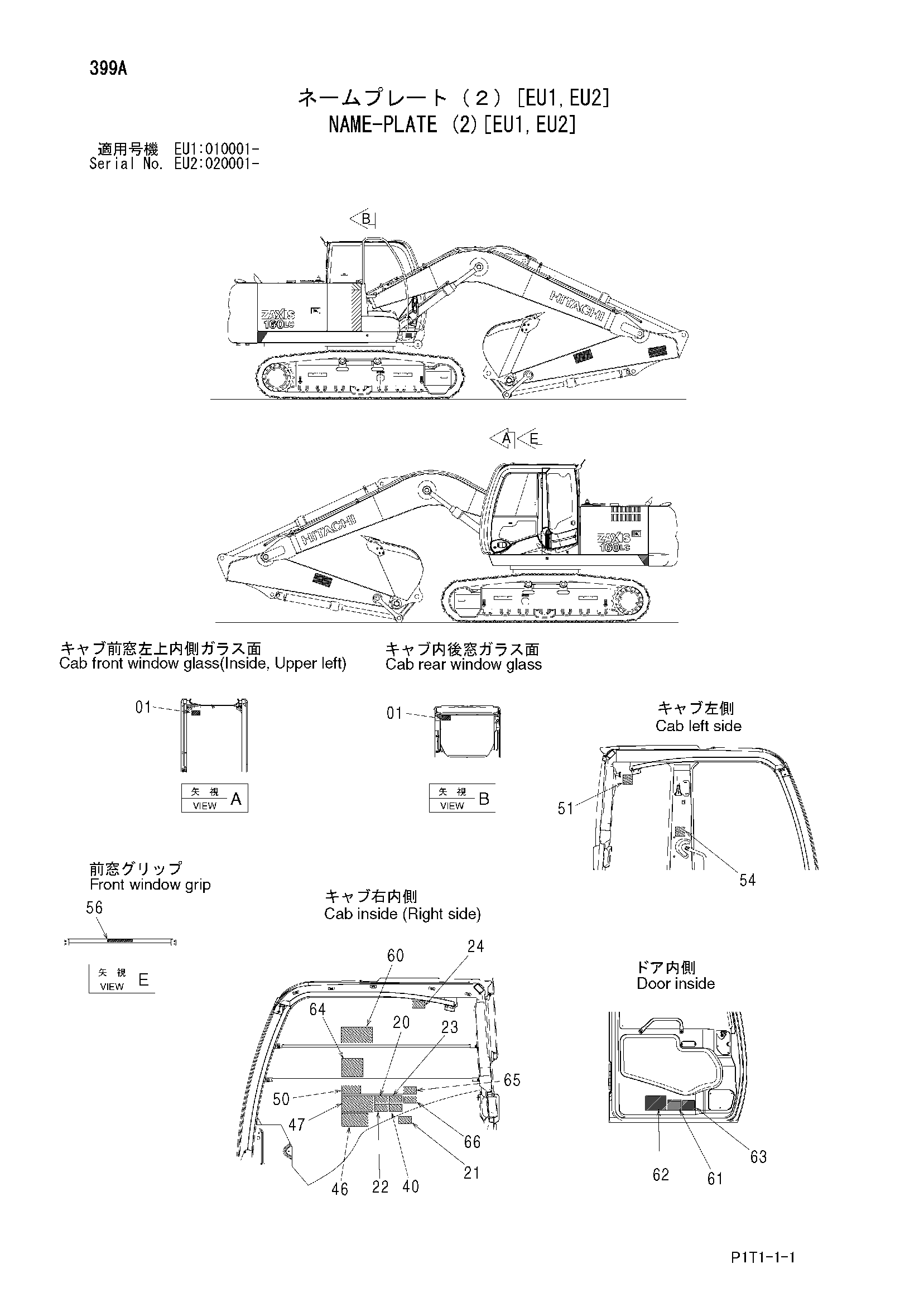 Схема Информационная табличка (2)[EU1, EU2] HITACHI ZX160LC-3-AMS