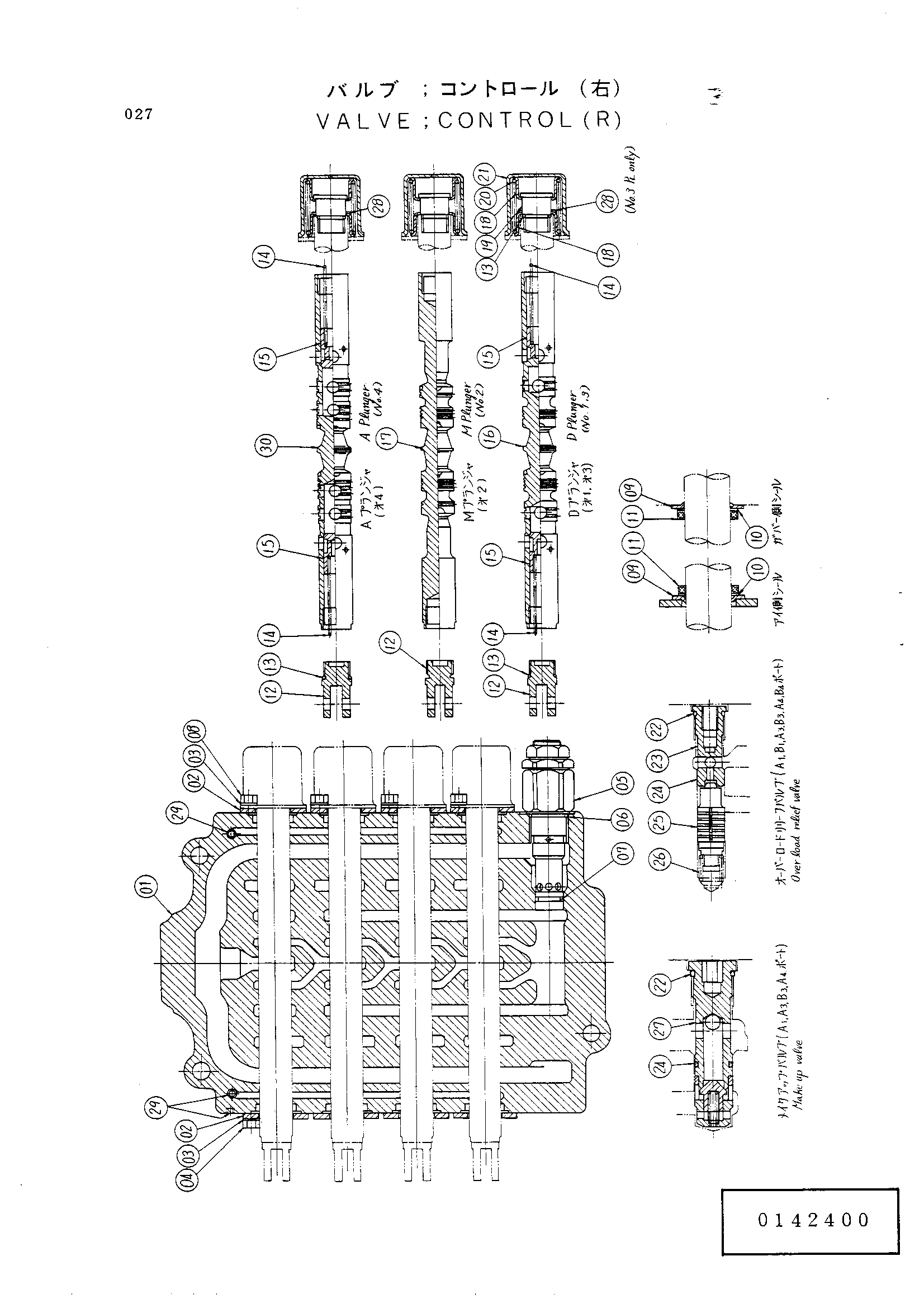 Схема Гидрораспределитель (правый) HITACHI UH123