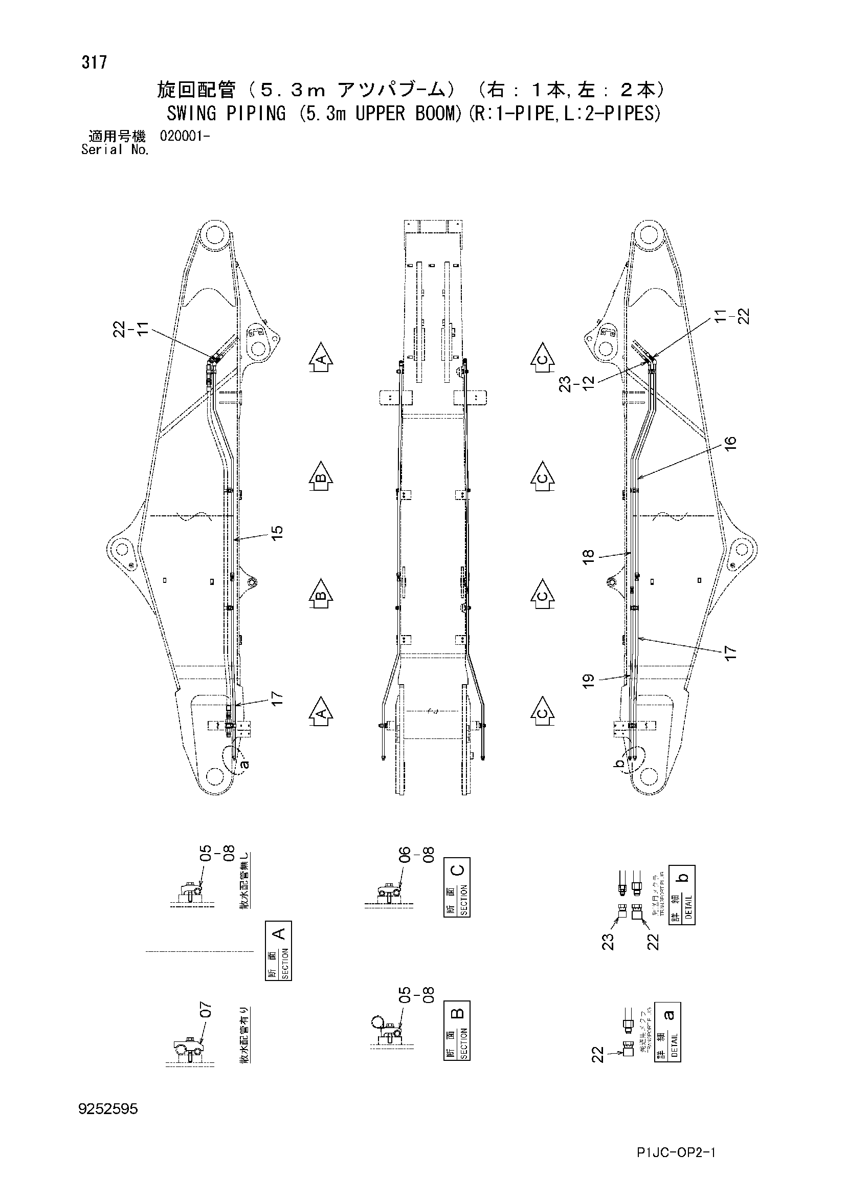 Схема Поворот трубопроводы (5.3m верхний стрела)(R: 1-трубка, L: 2-пипес) HITACHI ZX1000K-3