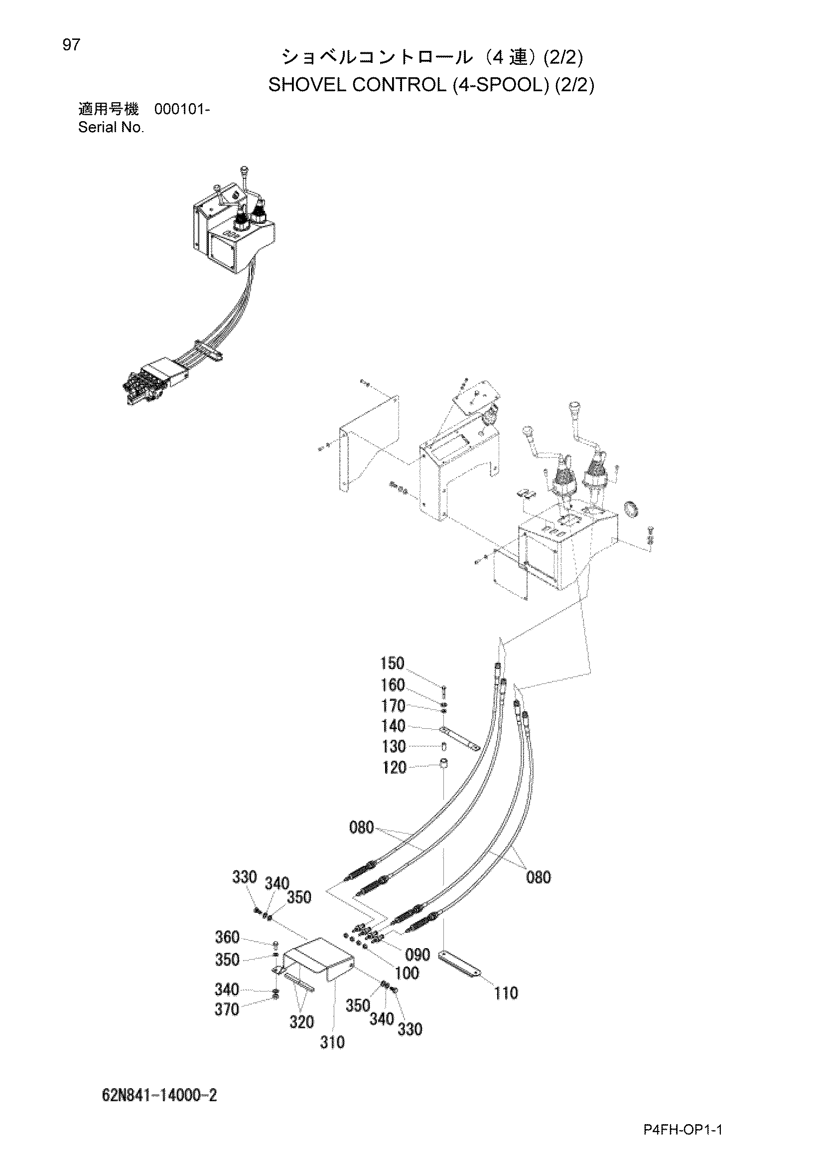 Схема Прямая лопата управление(4-золотник) (2/2) HITACHI ZW90