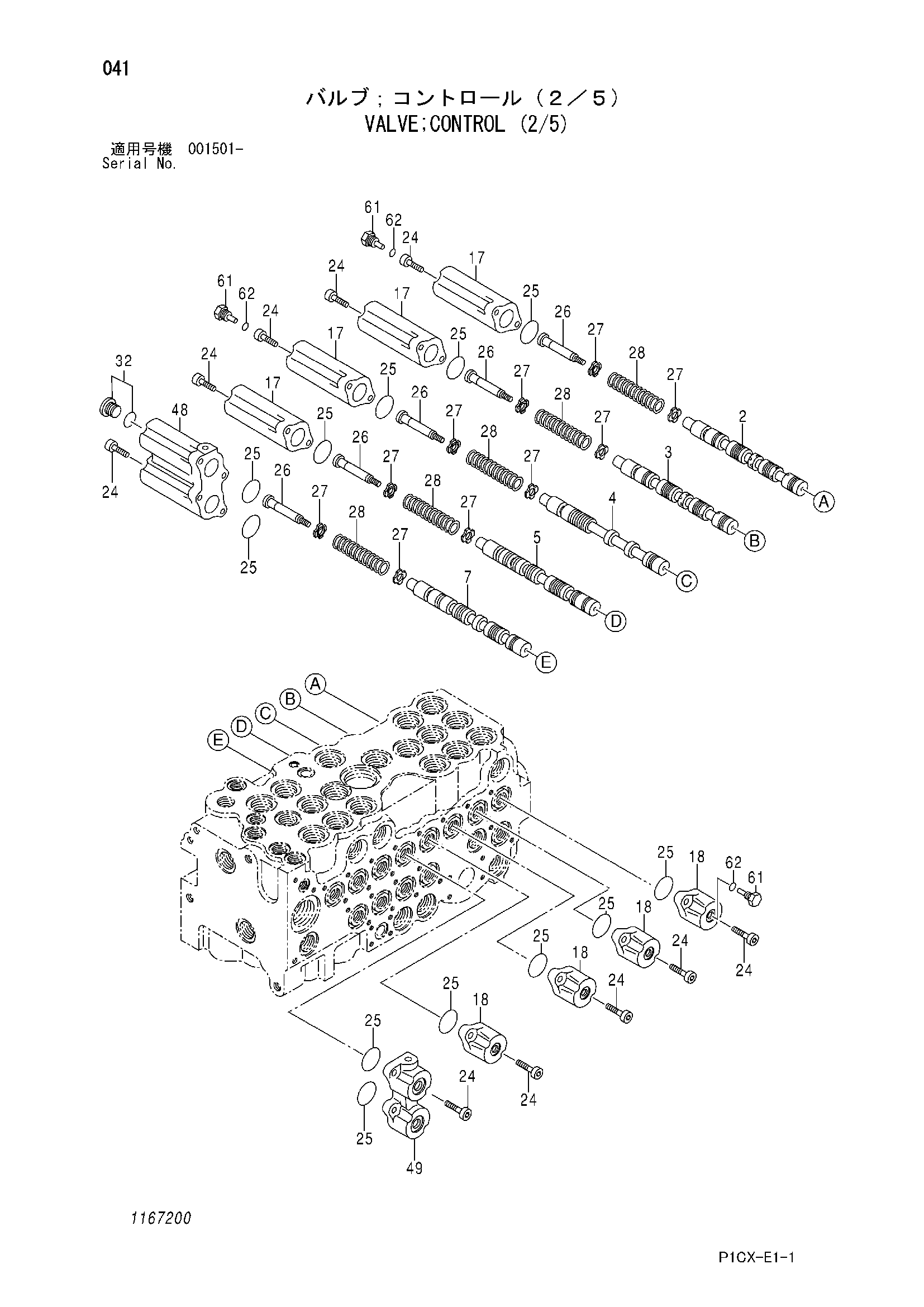 Схема Гидрораспределитель (2/5) HITACHI ZX75UST