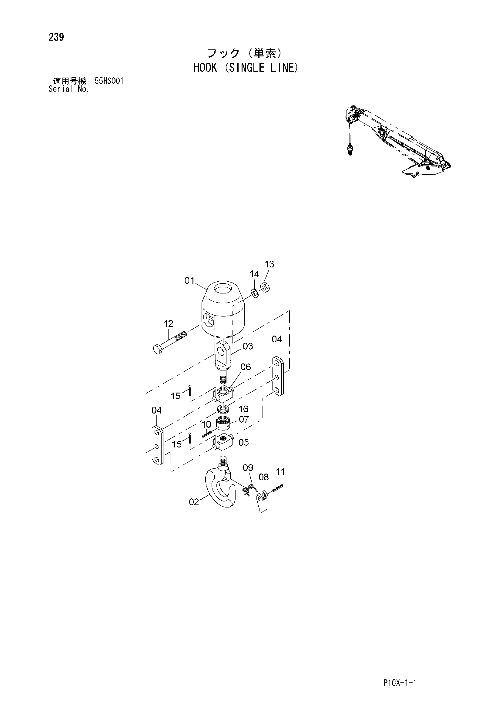 Схема Крюк (одинарный линия) HITACHI ZX75UST