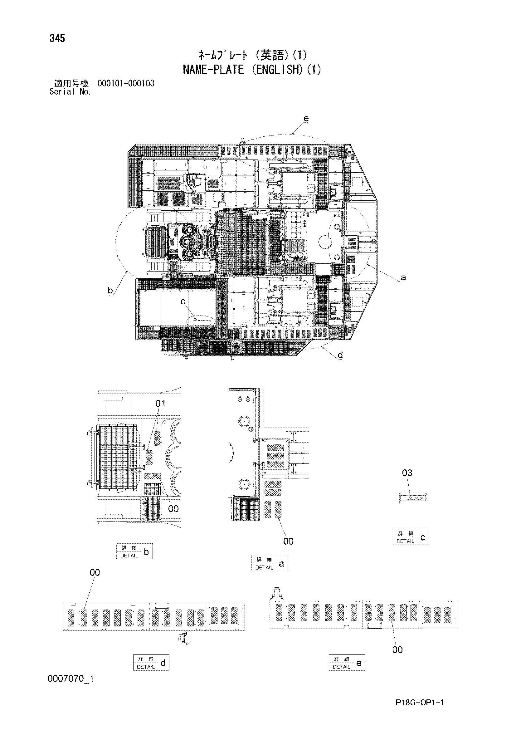 Схема Информационная табличка (английский)(1) HITACHI EX8000
