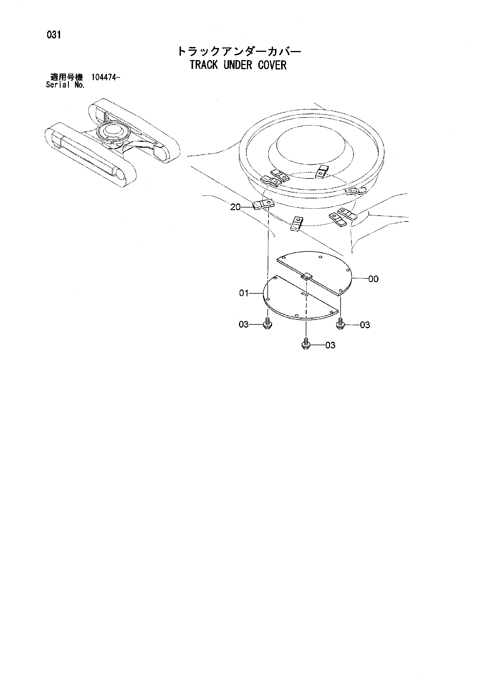 Схема Гусеница нижняя защита HITACHI ZX200