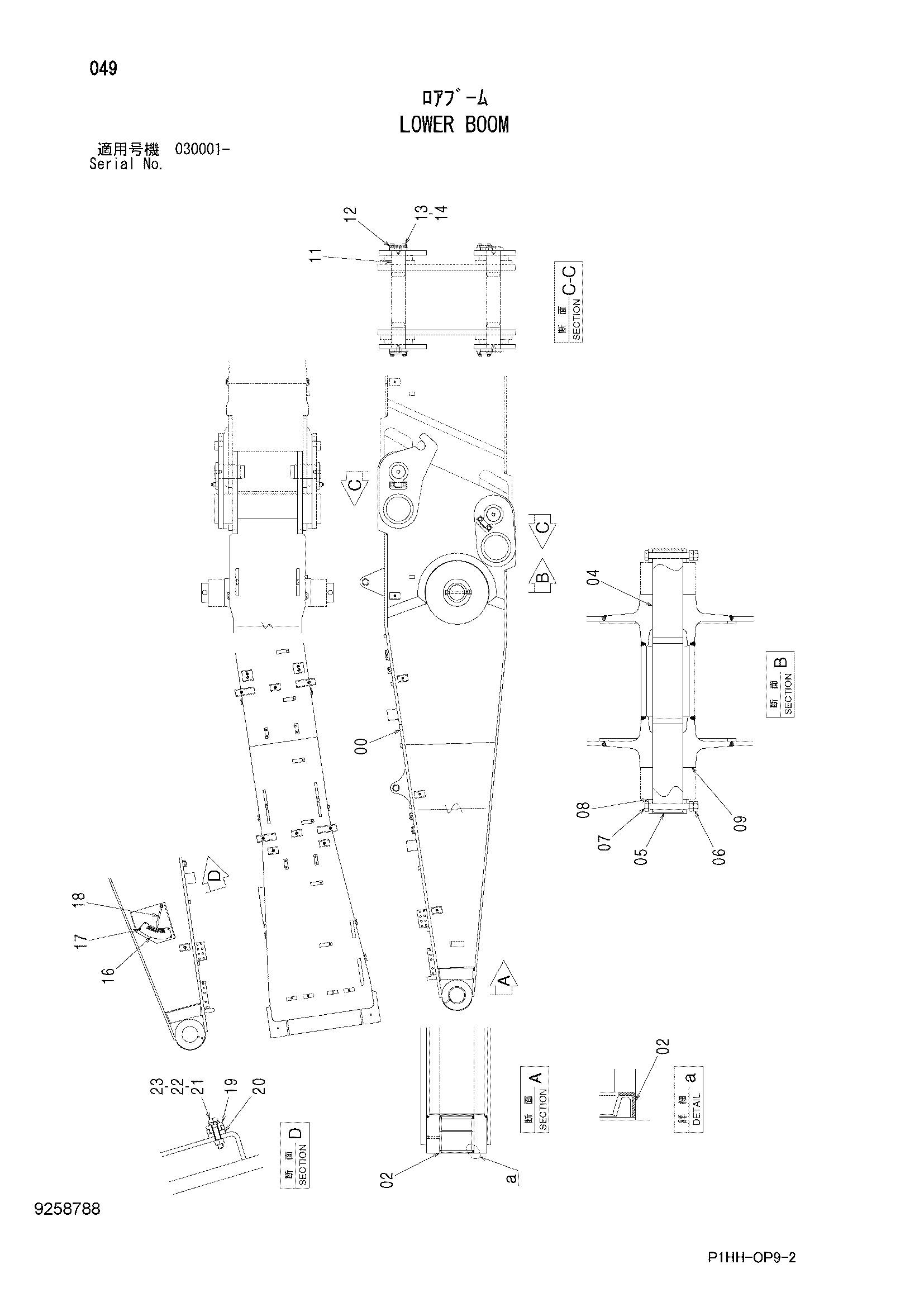 Схема Нижний стрела HITACHI ZX350K