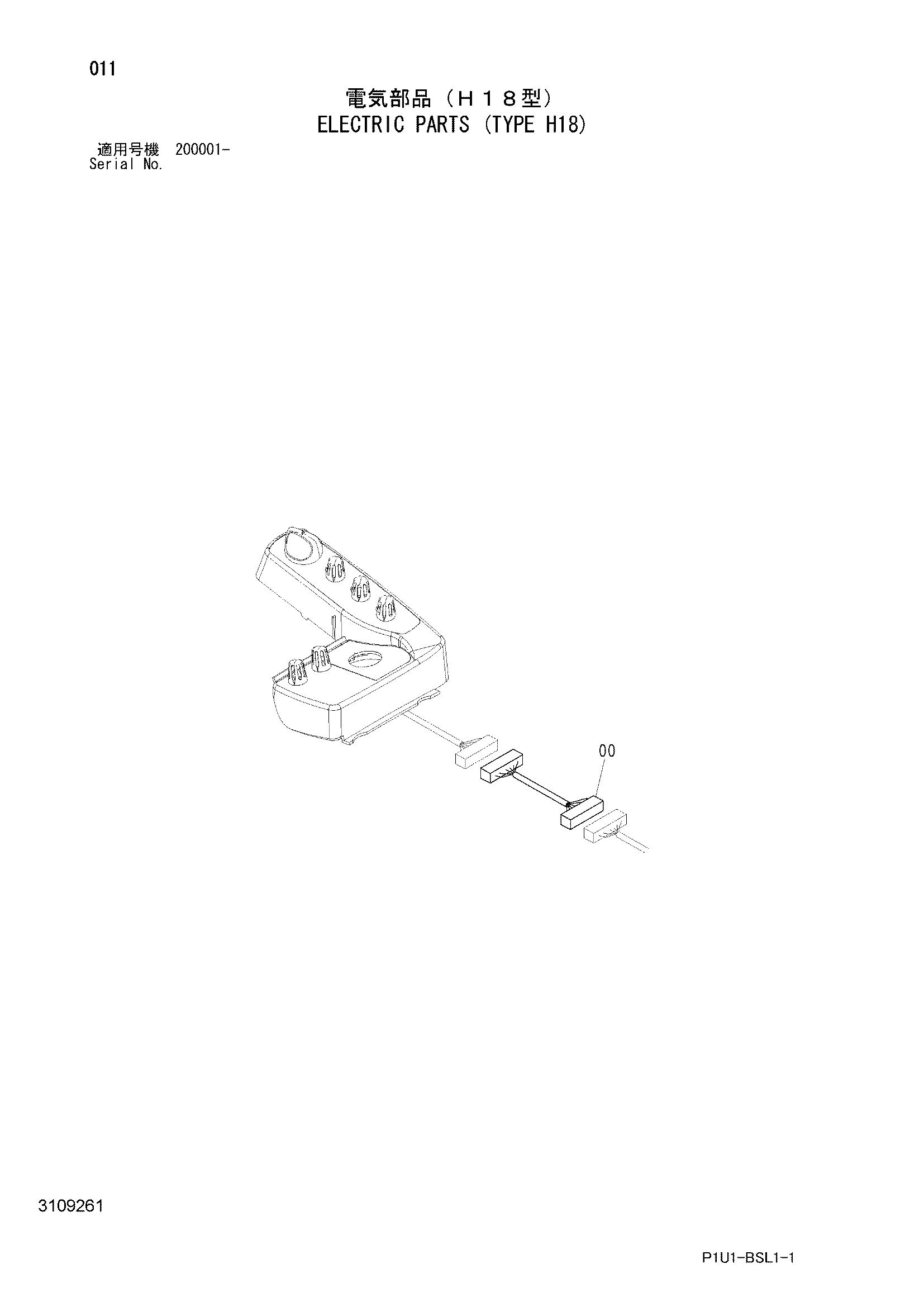 Схема Электрооборудование (тип H18) HITACHI ZX200-3