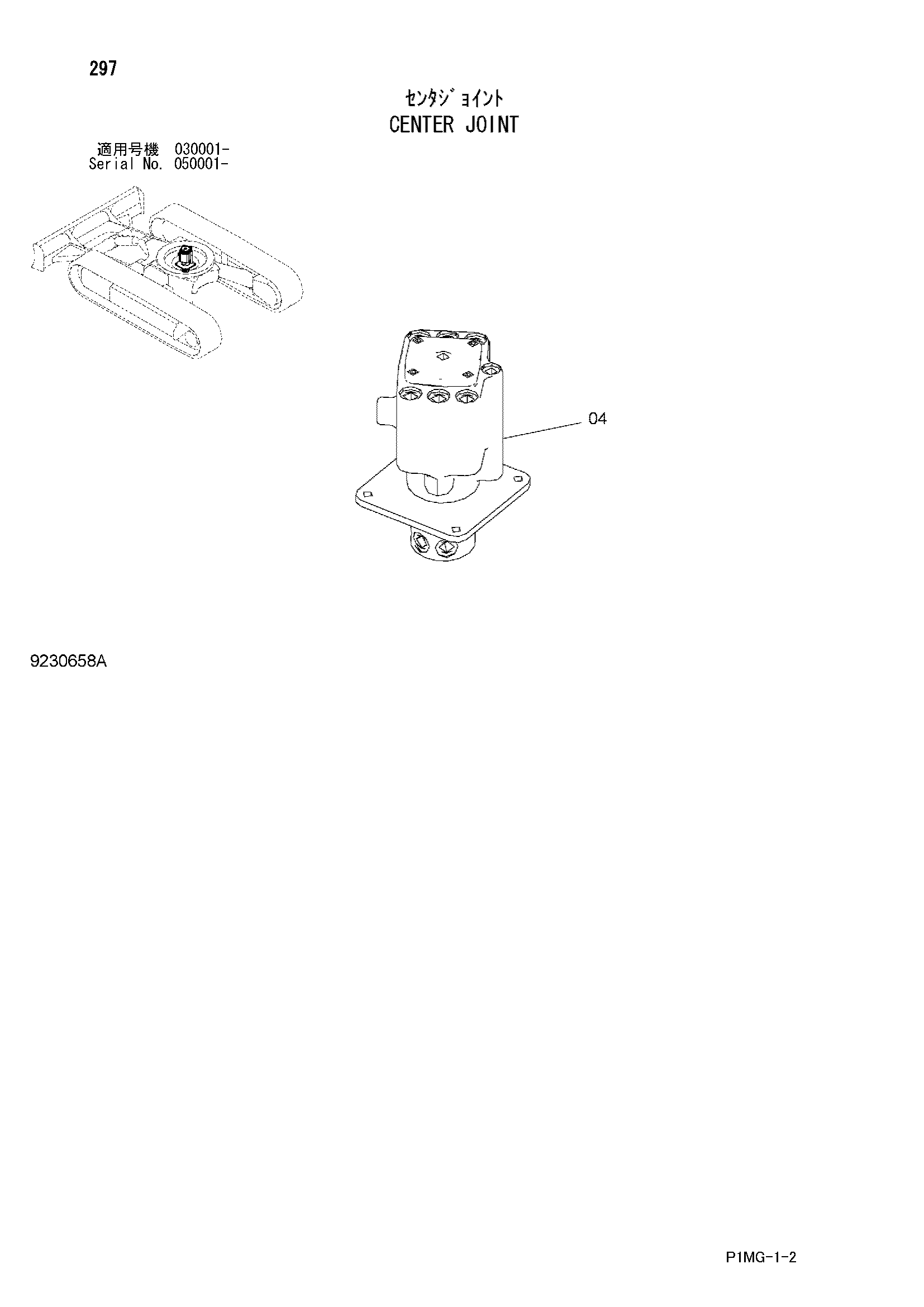 Схема Центральный коллектор HITACHI ZX40UR-2D