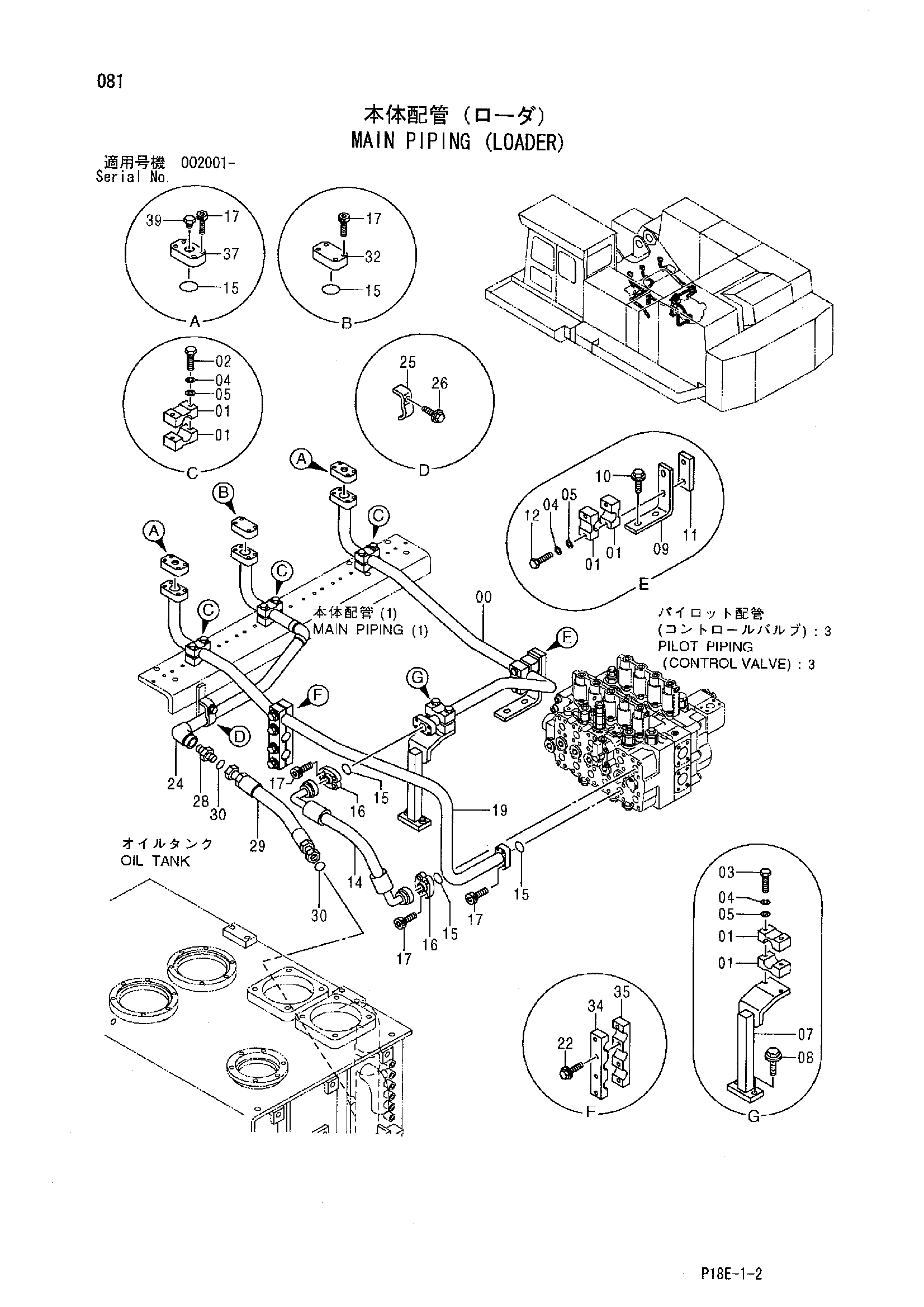 Схема Основные гидролинии (погрузчик) HITACHI EX1200-5C