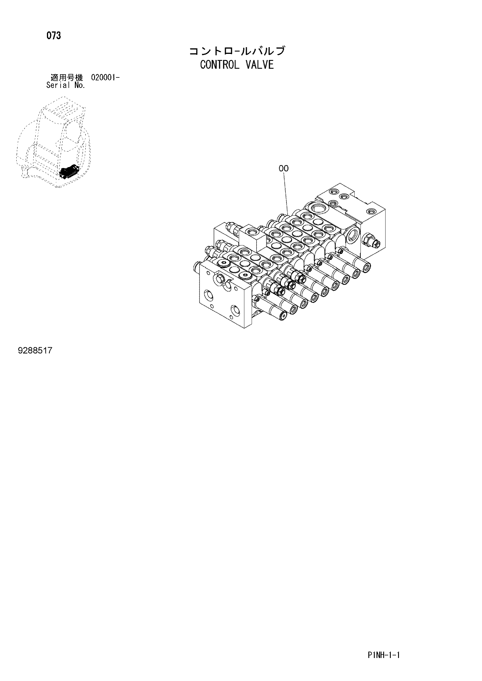 Схема Гидрораспределитель HITACHI ZX52U-3