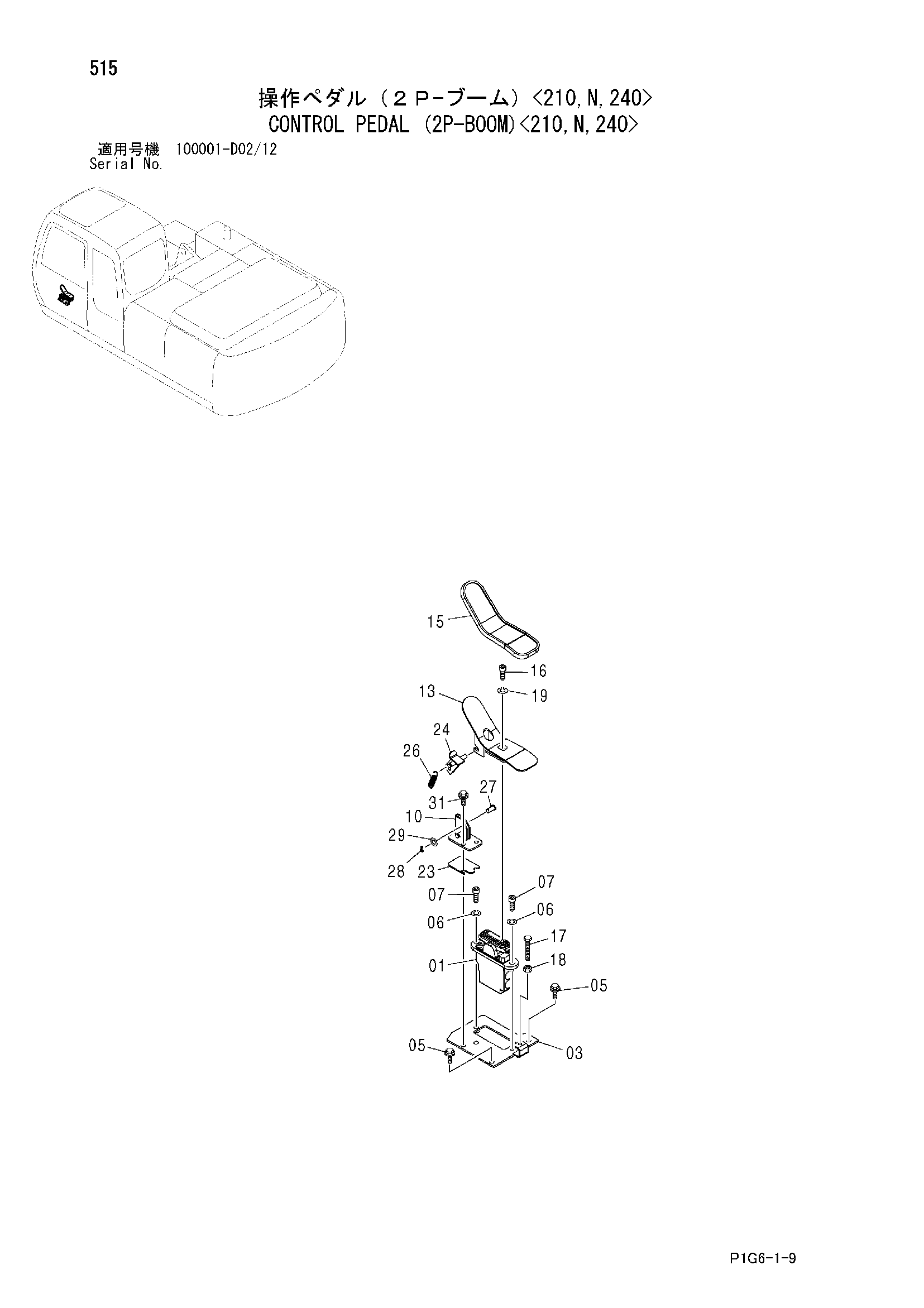 Схема Управление педаль (2P-BOOM)<210, N, 240> HITACHI ZX240-AMS