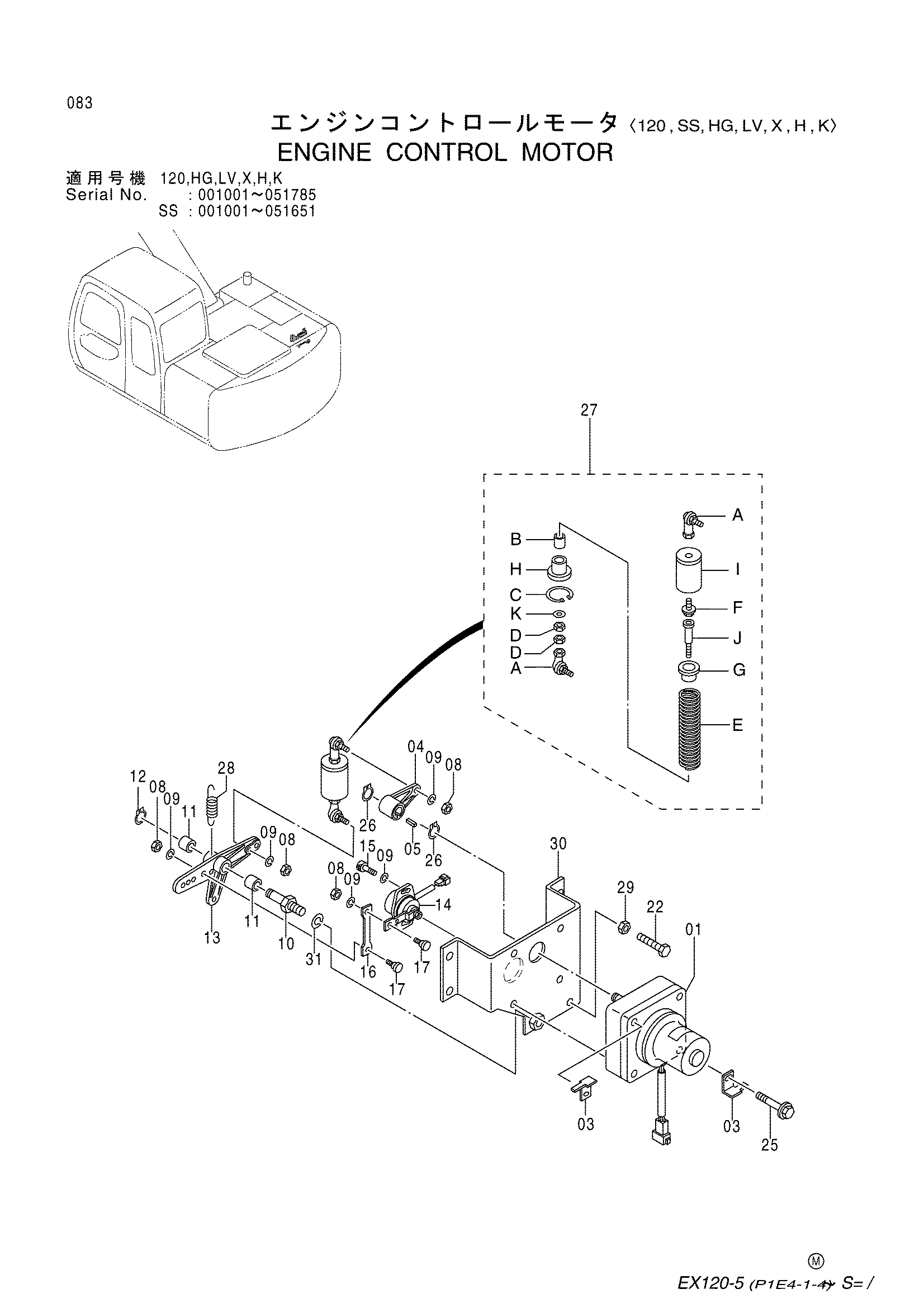 Схема Управление двигателем гидромотор <120, SS, HG, LV, X, H, K> HITACHI EX120SS-5